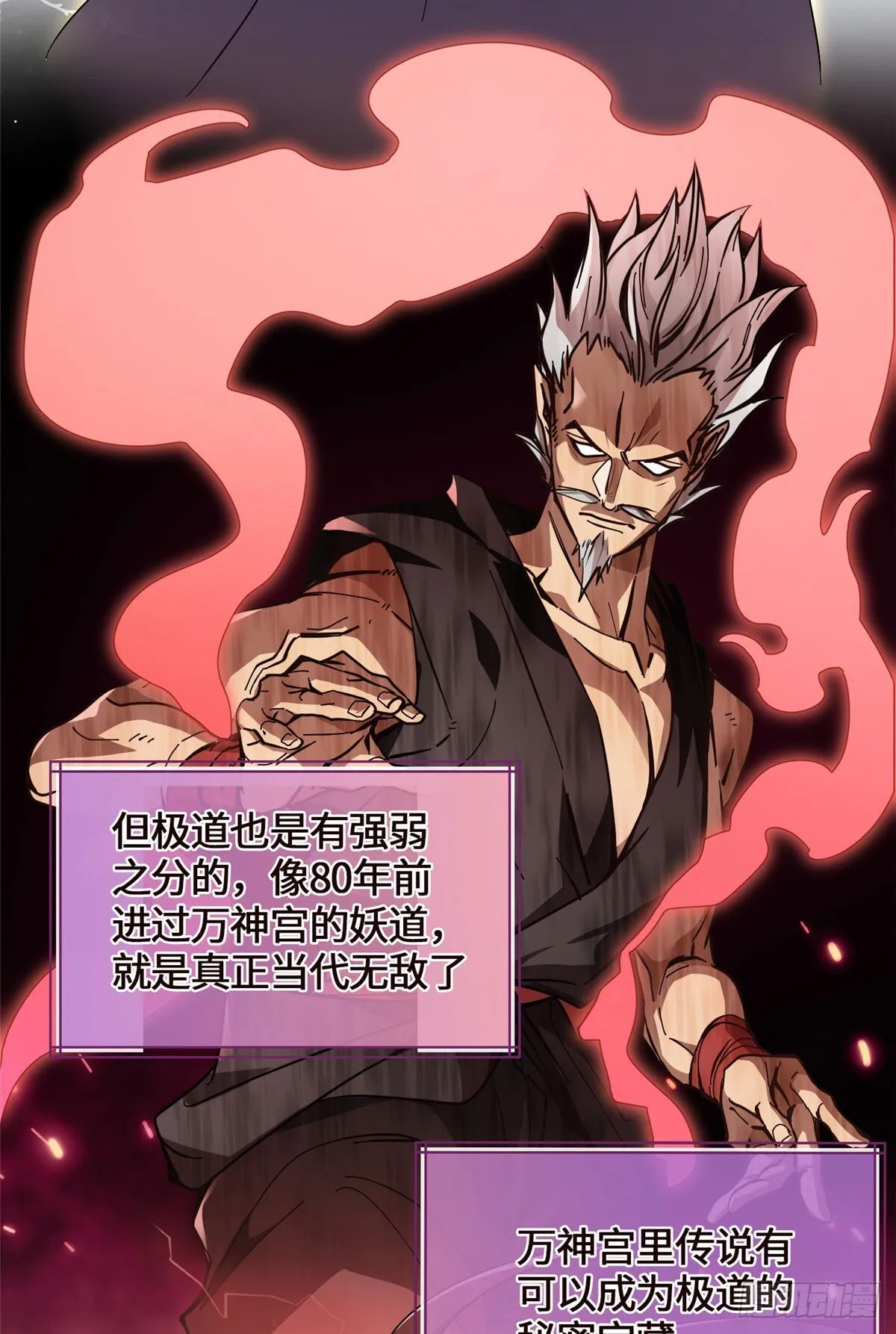 046 无双战魂 第19页