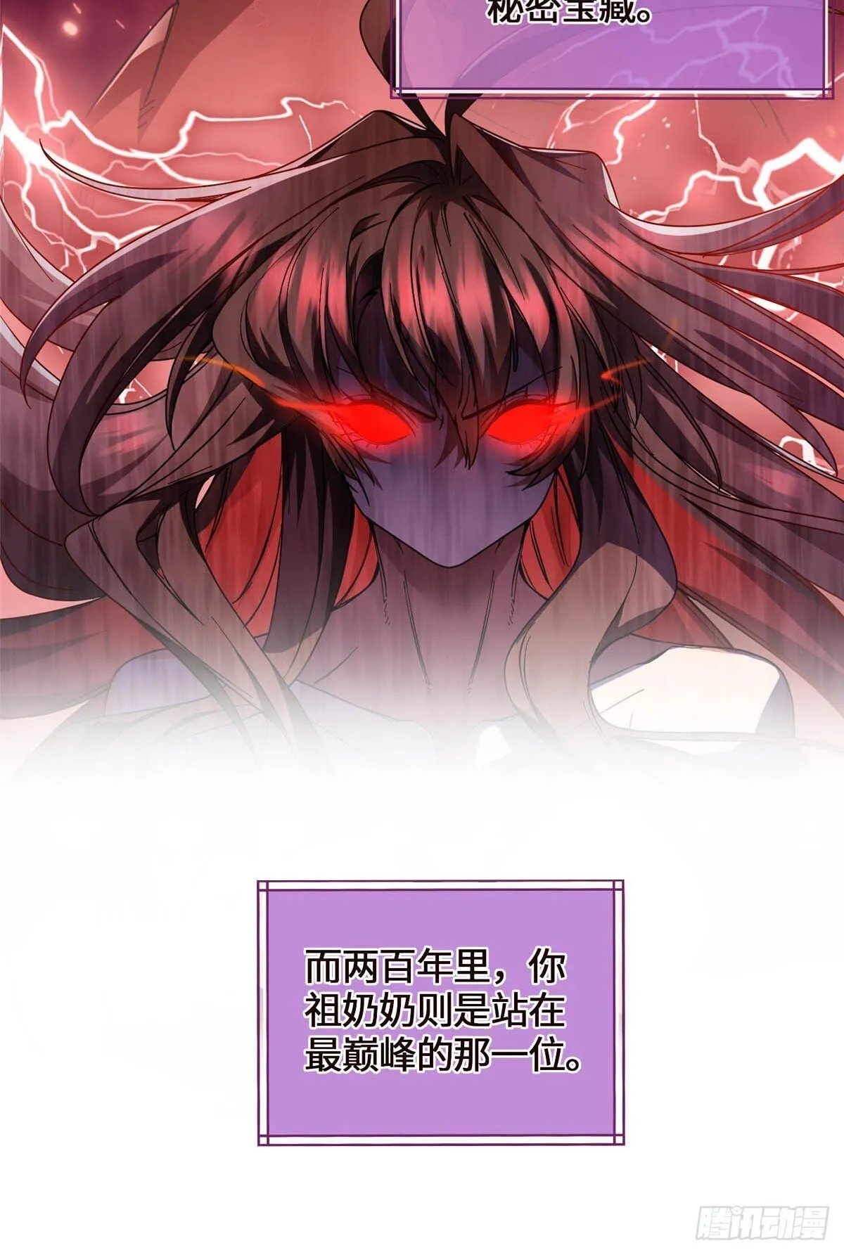046 无双战魂 第20页