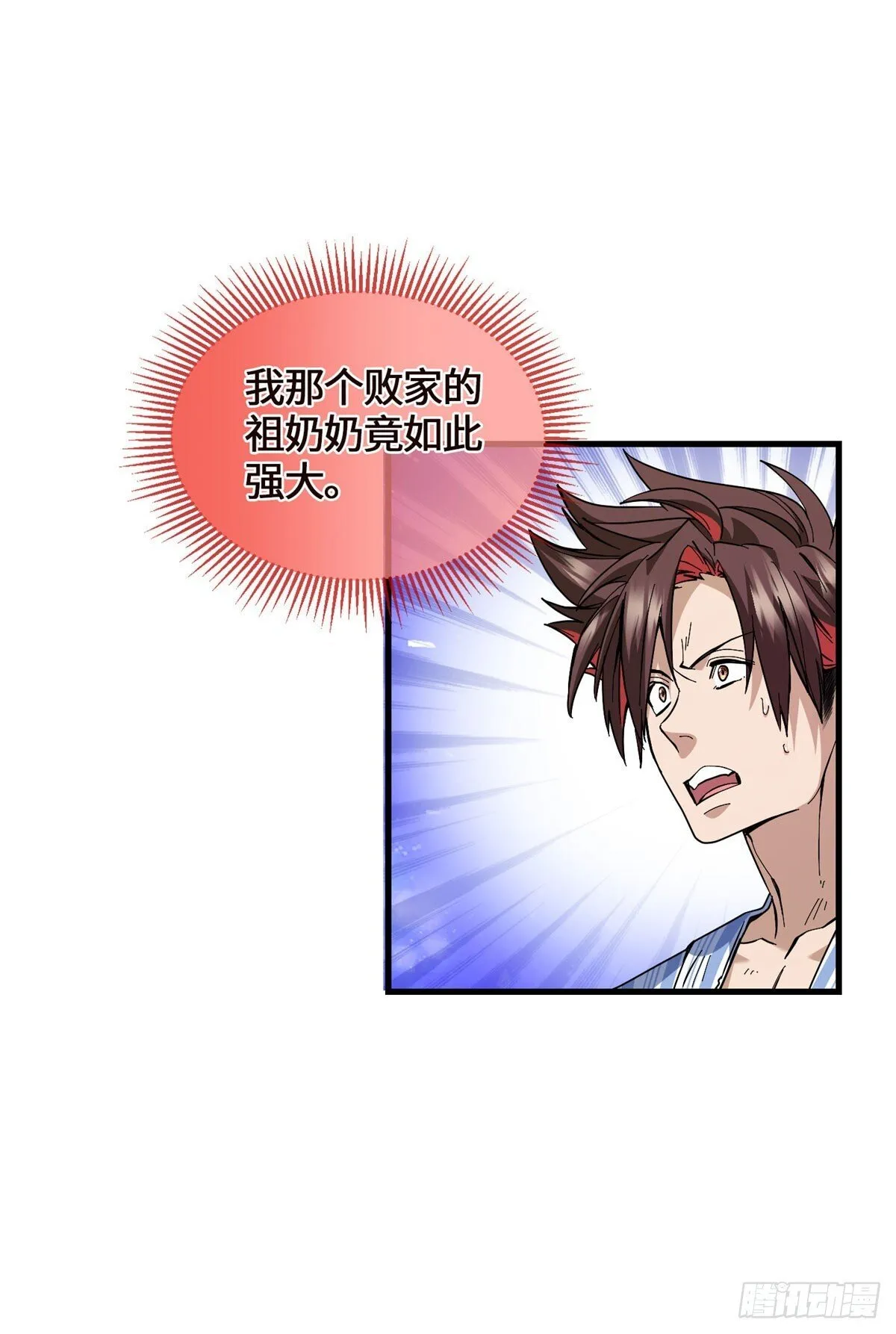 046 无双战魂 第21页