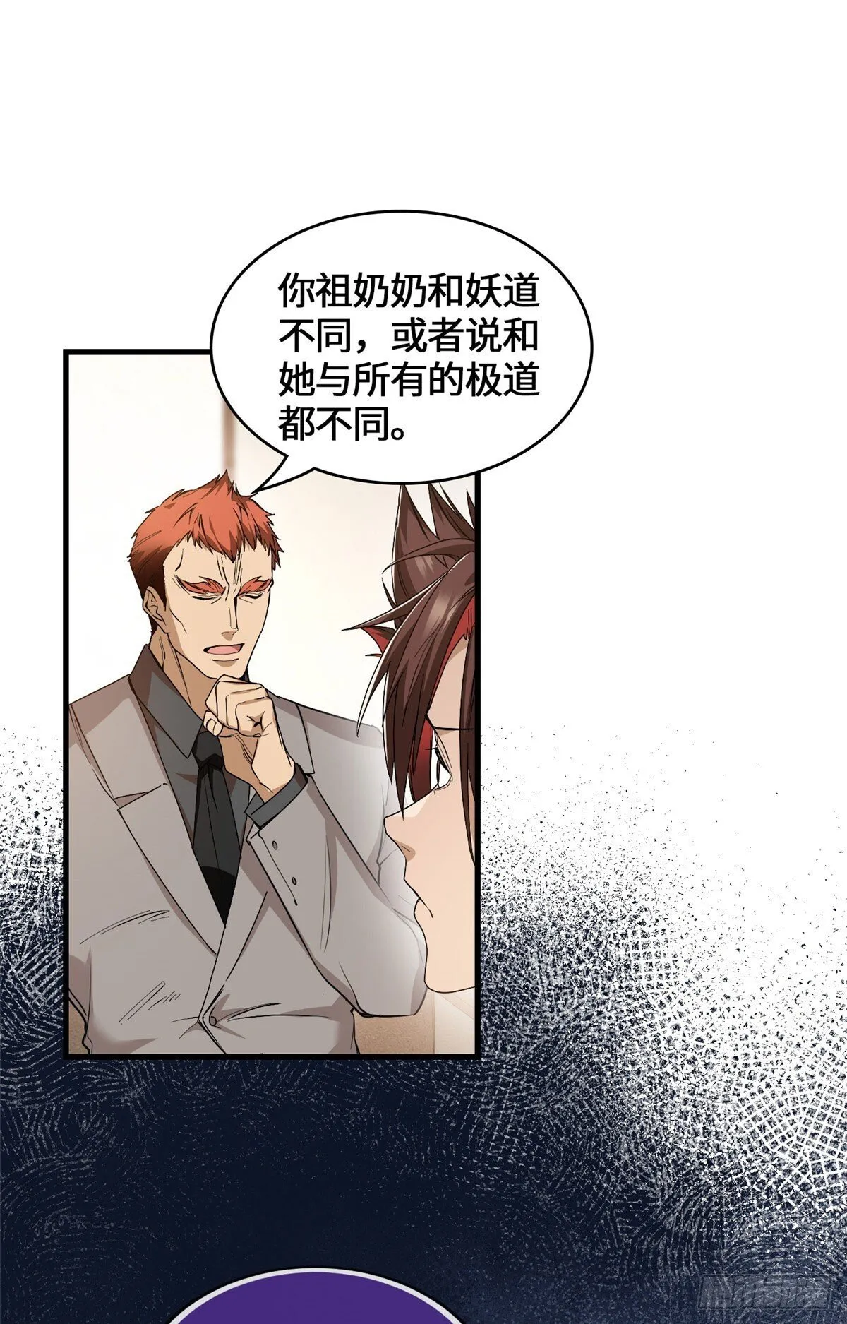 046 无双战魂 第22页