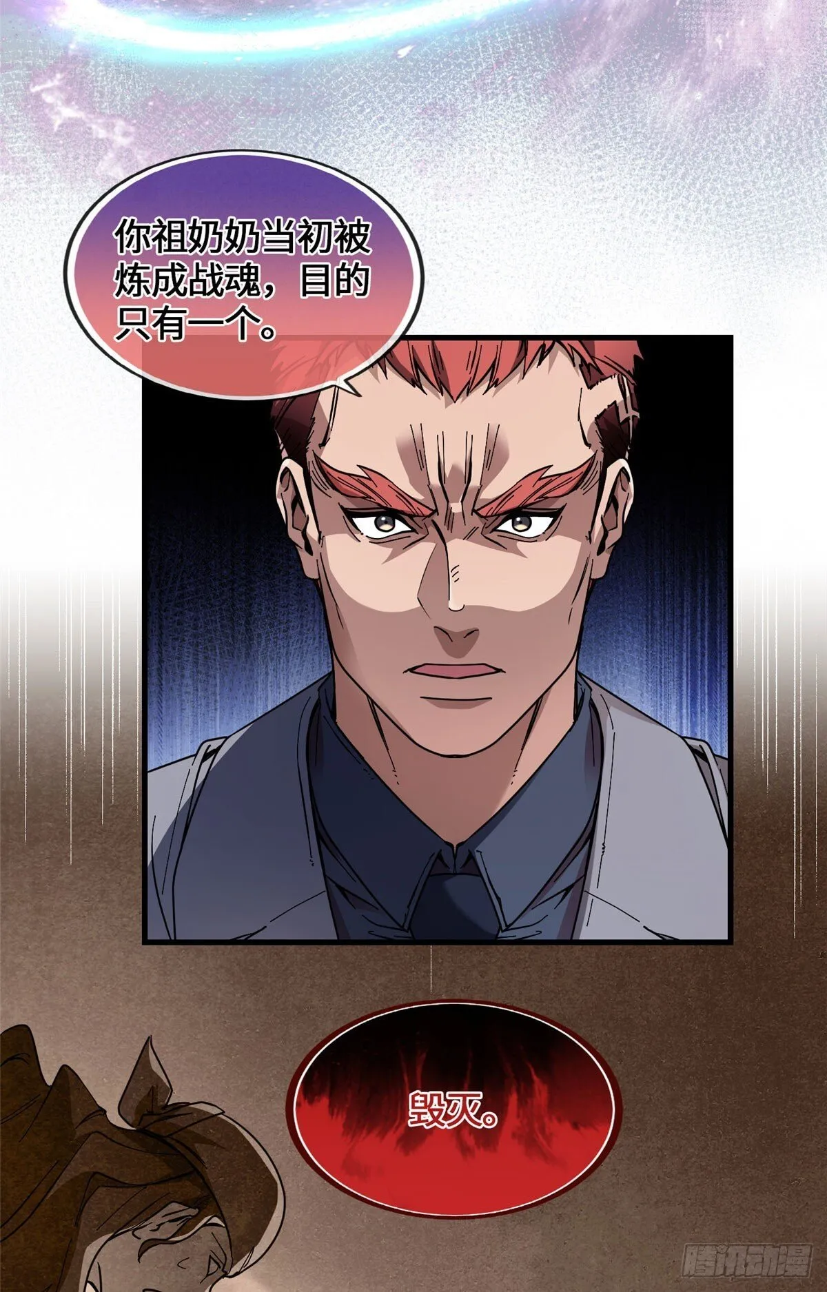 046 无双战魂 第24页
