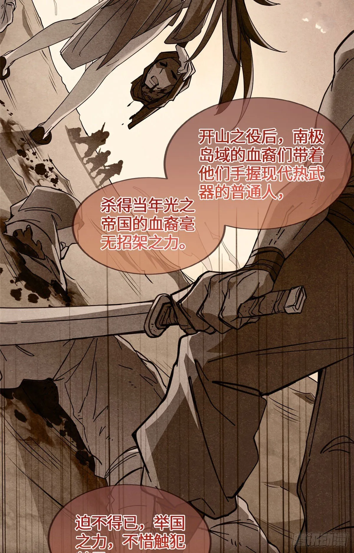 046 无双战魂 第26页