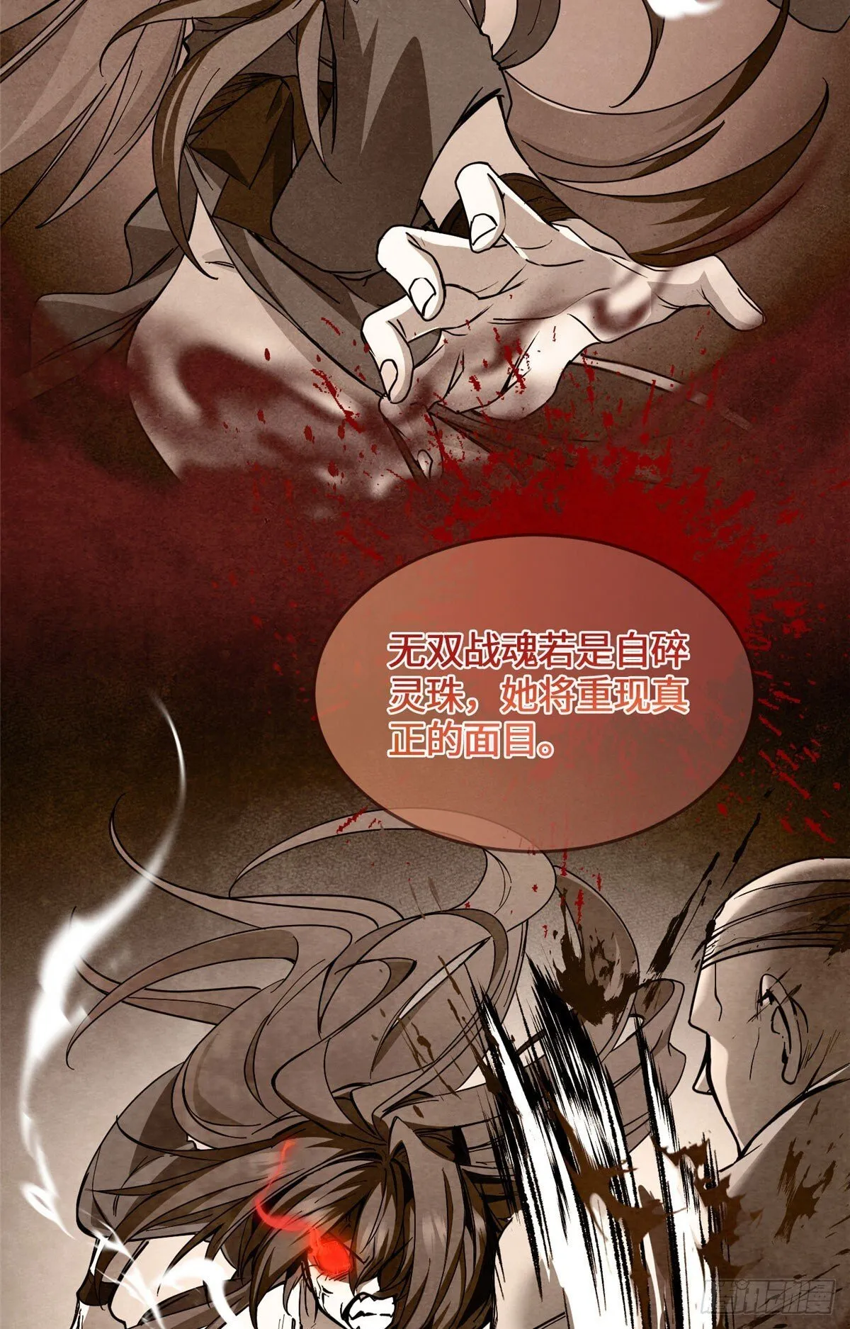046 无双战魂 第28页