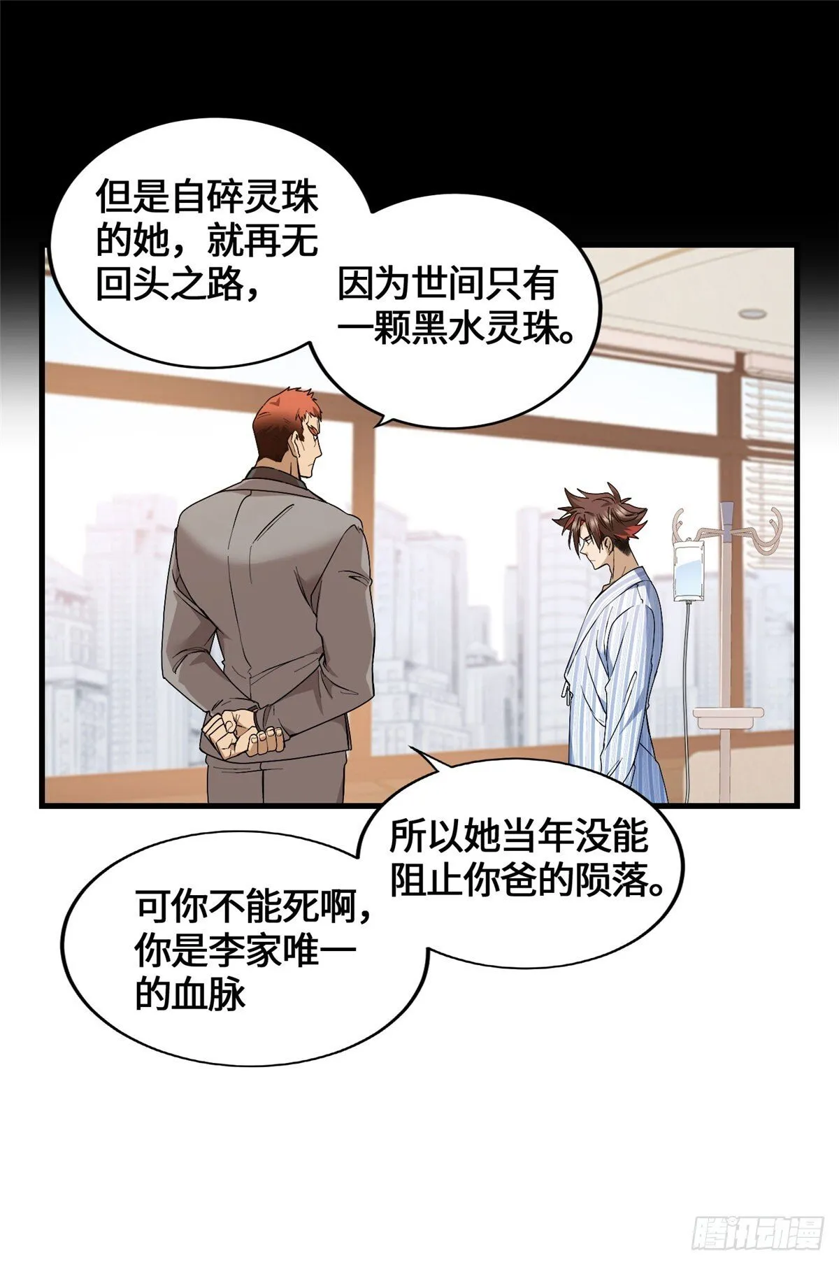 046 无双战魂 第30页