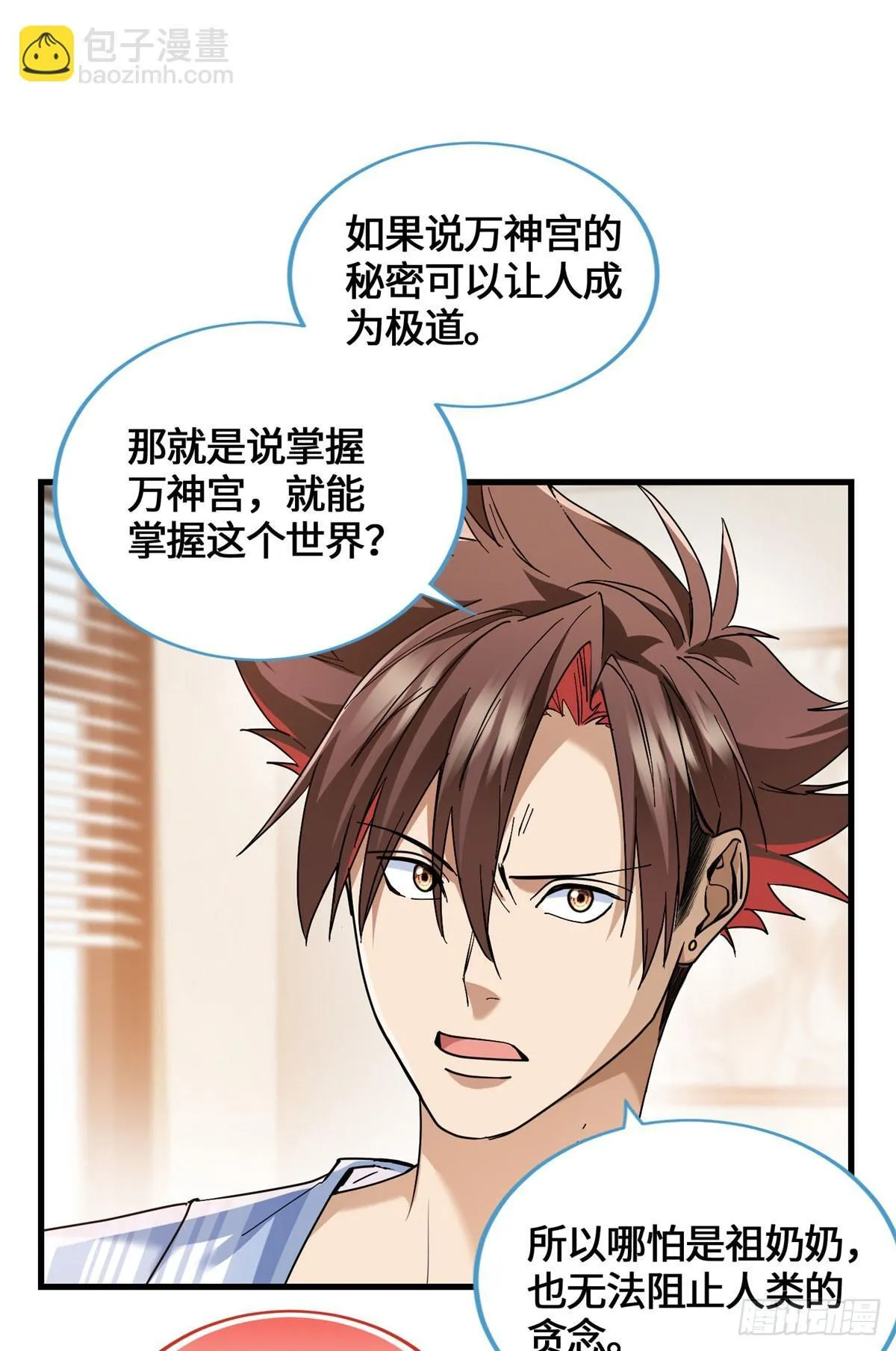 046 无双战魂 第32页