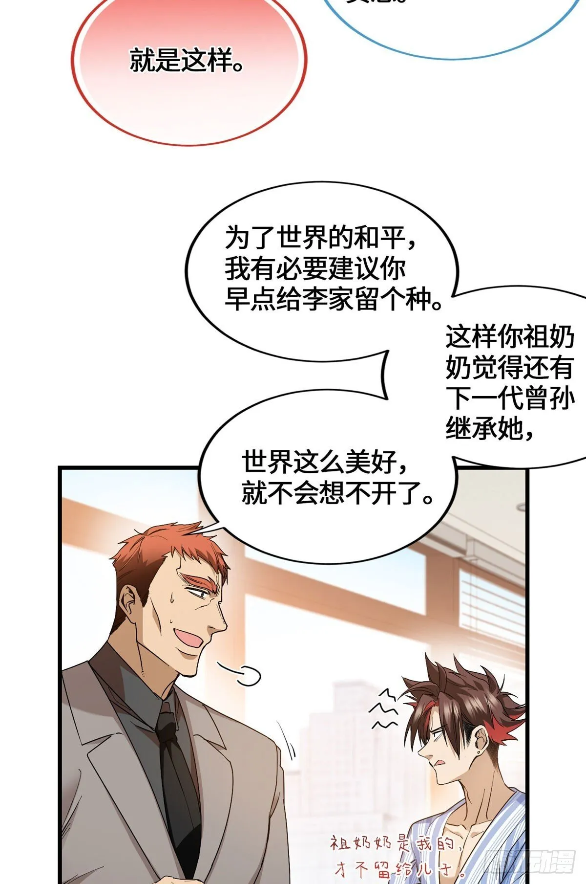 046 无双战魂 第33页