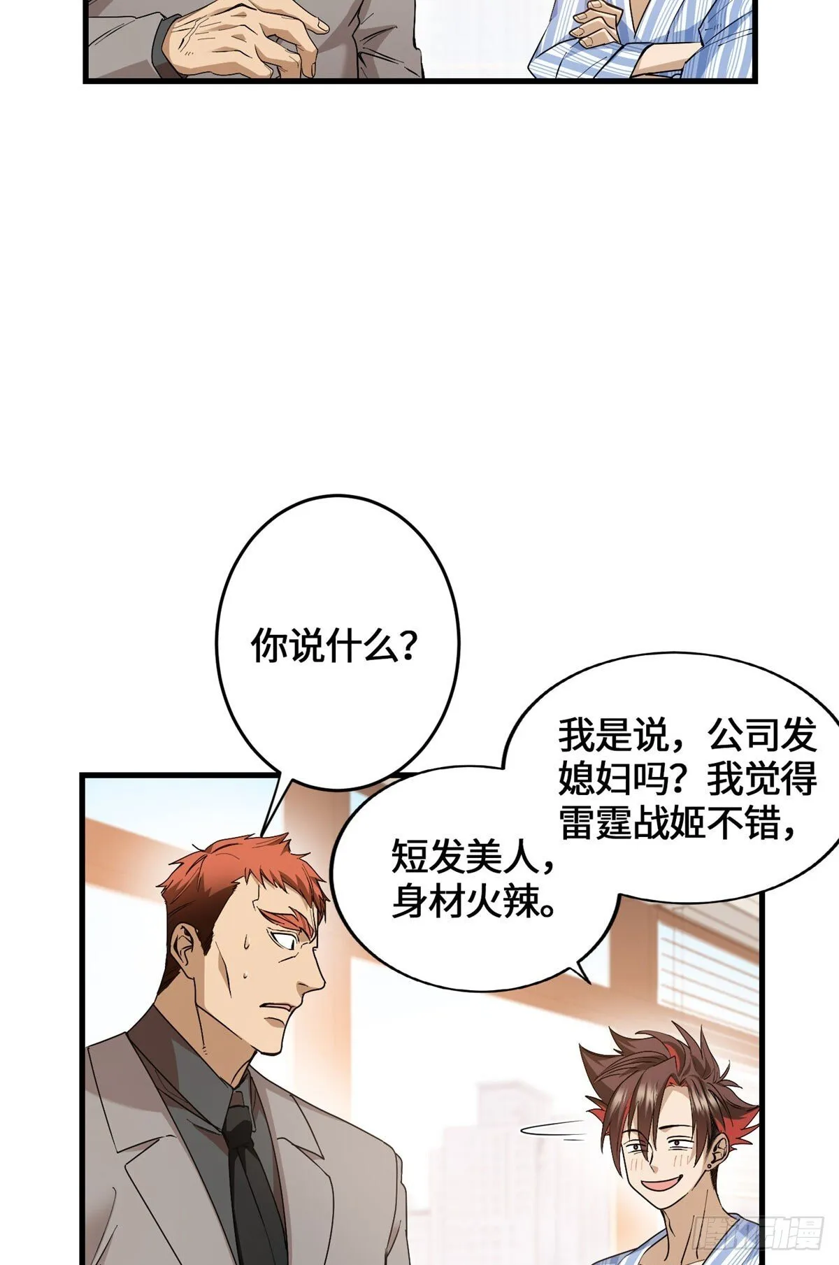 046 无双战魂 第34页