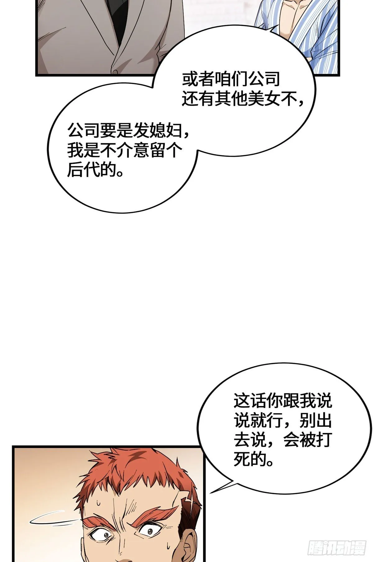 046 无双战魂 第35页
