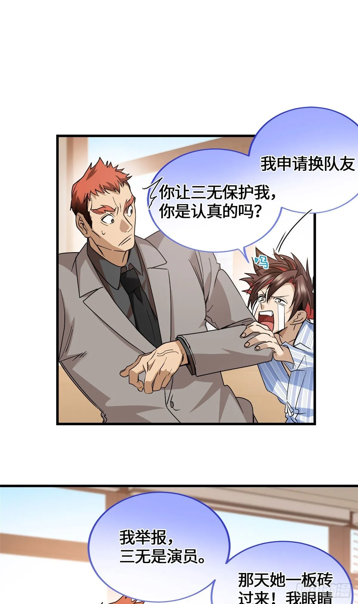 046 无双战魂 第37页
