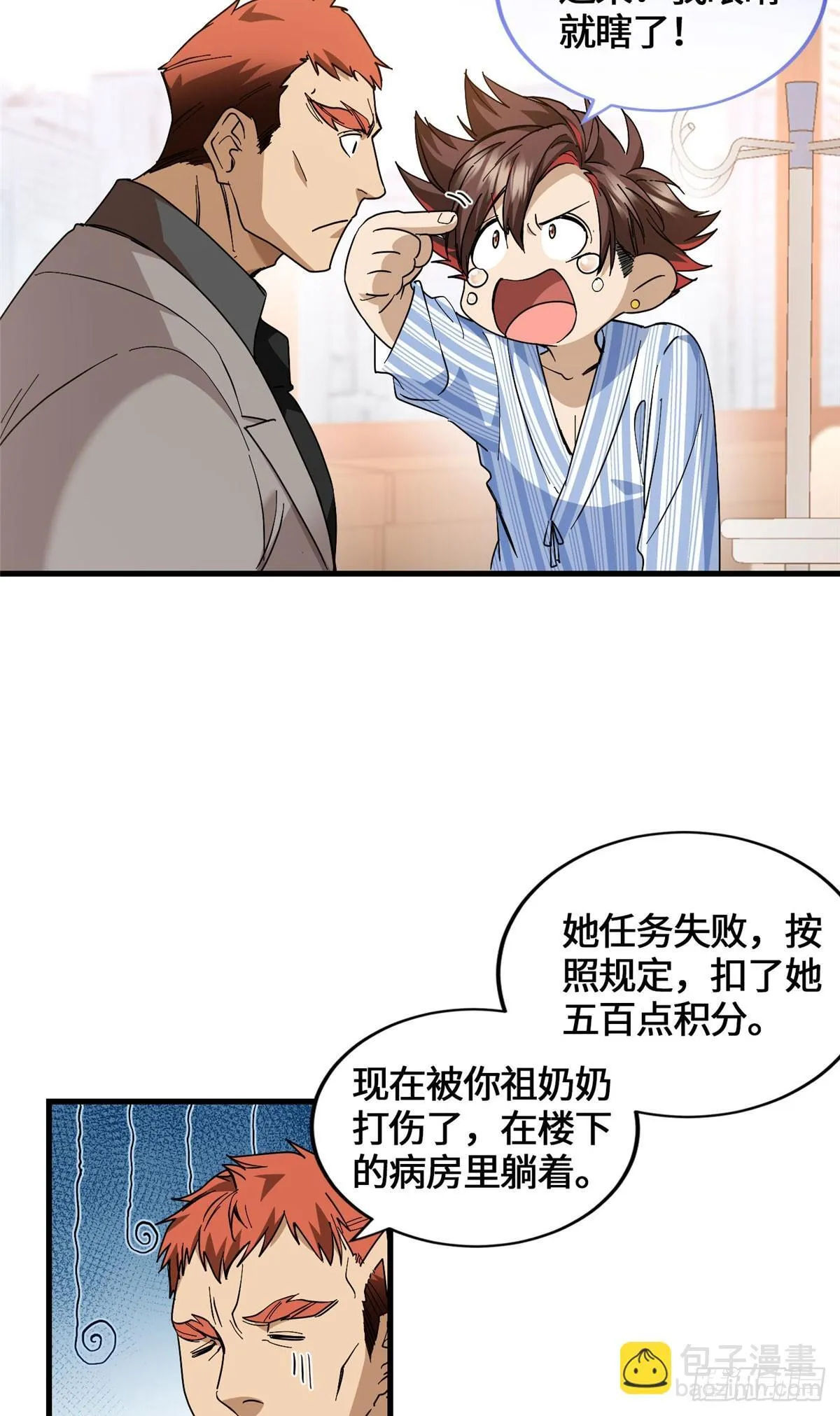 046 无双战魂 第38页