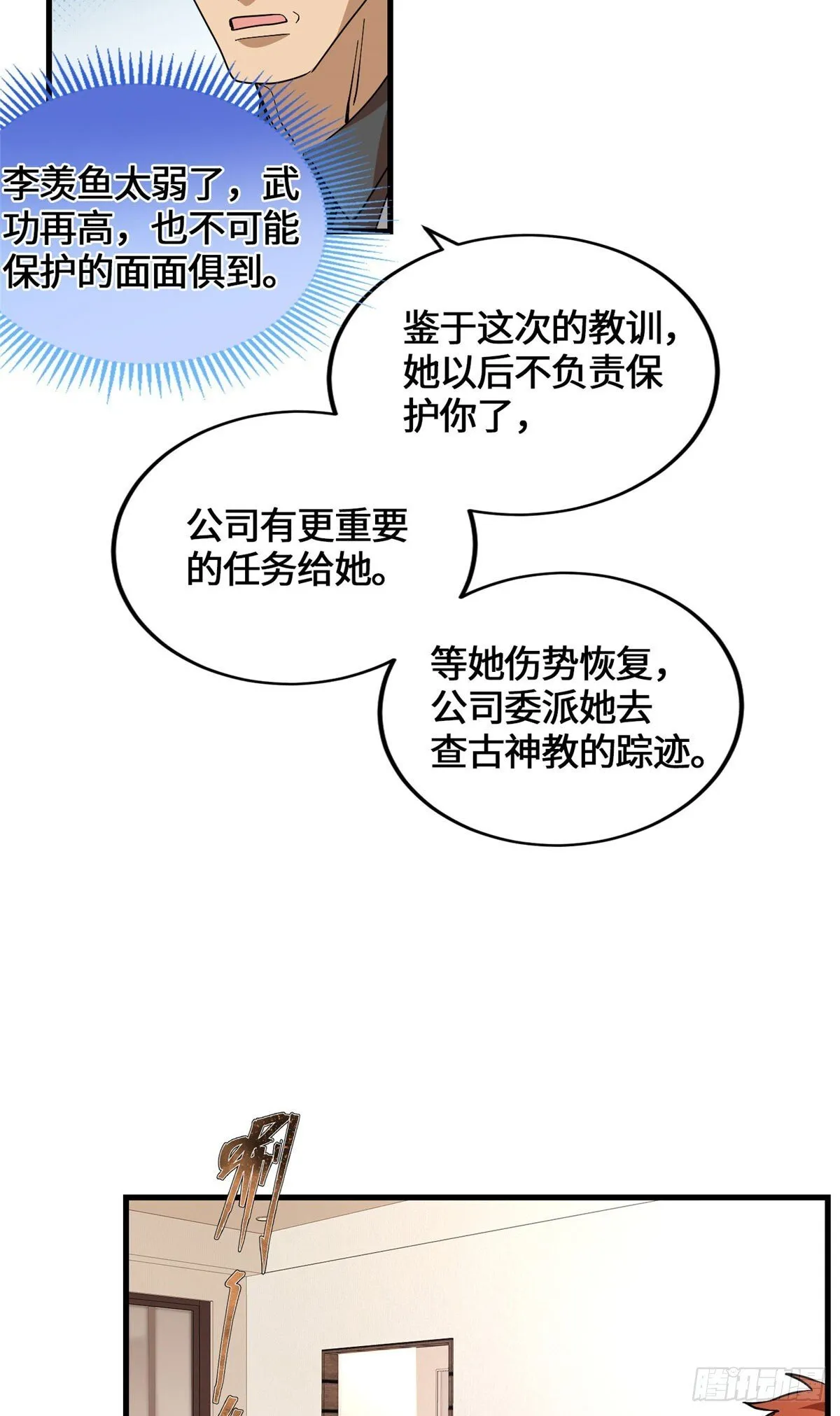 046 无双战魂 第39页
