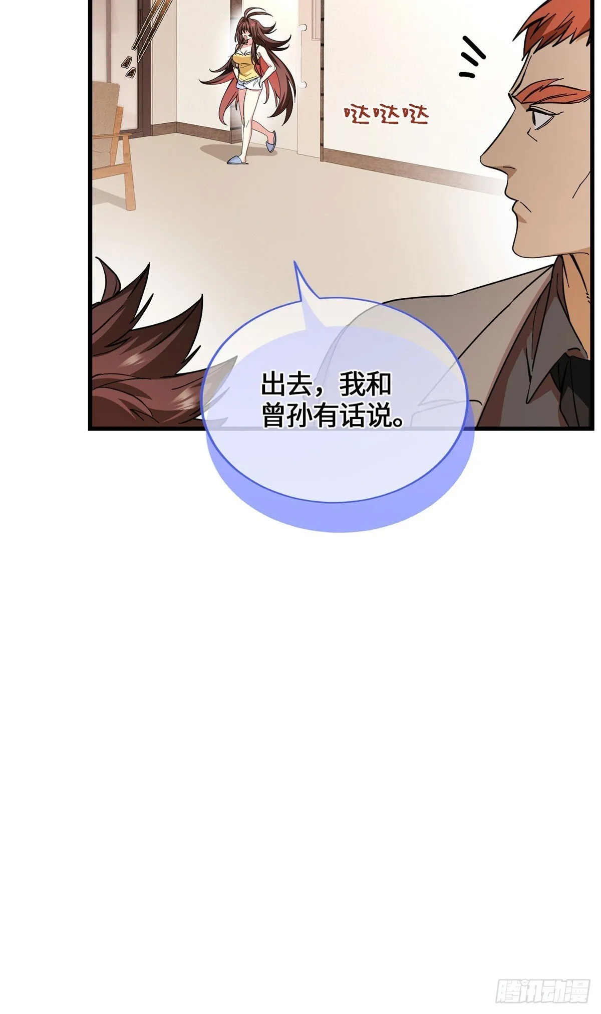 046 无双战魂 第40页
