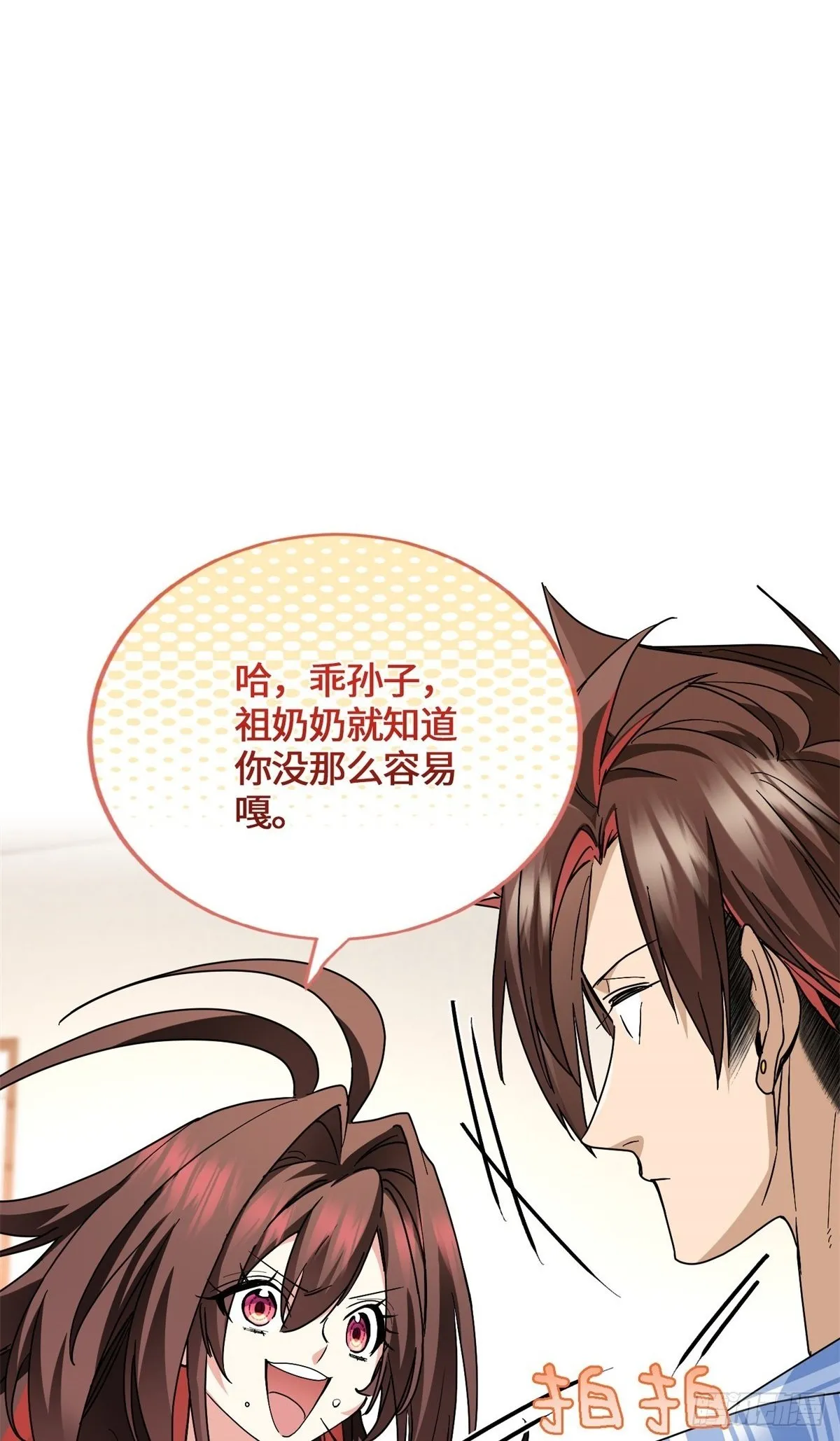 046 无双战魂 第43页