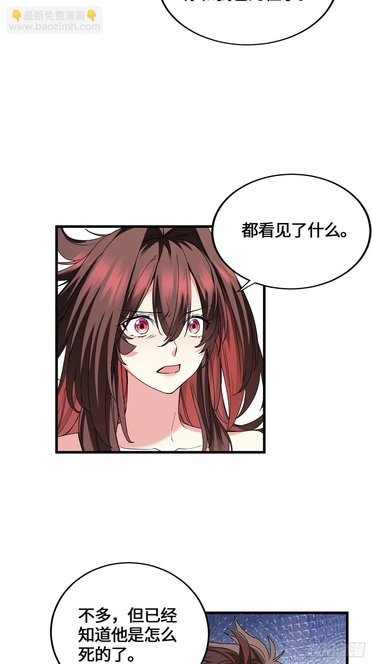 047 日不落永动机 第4页
