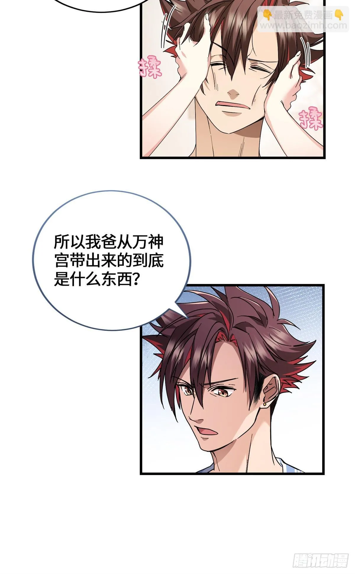 047 日不落永动机 第14页