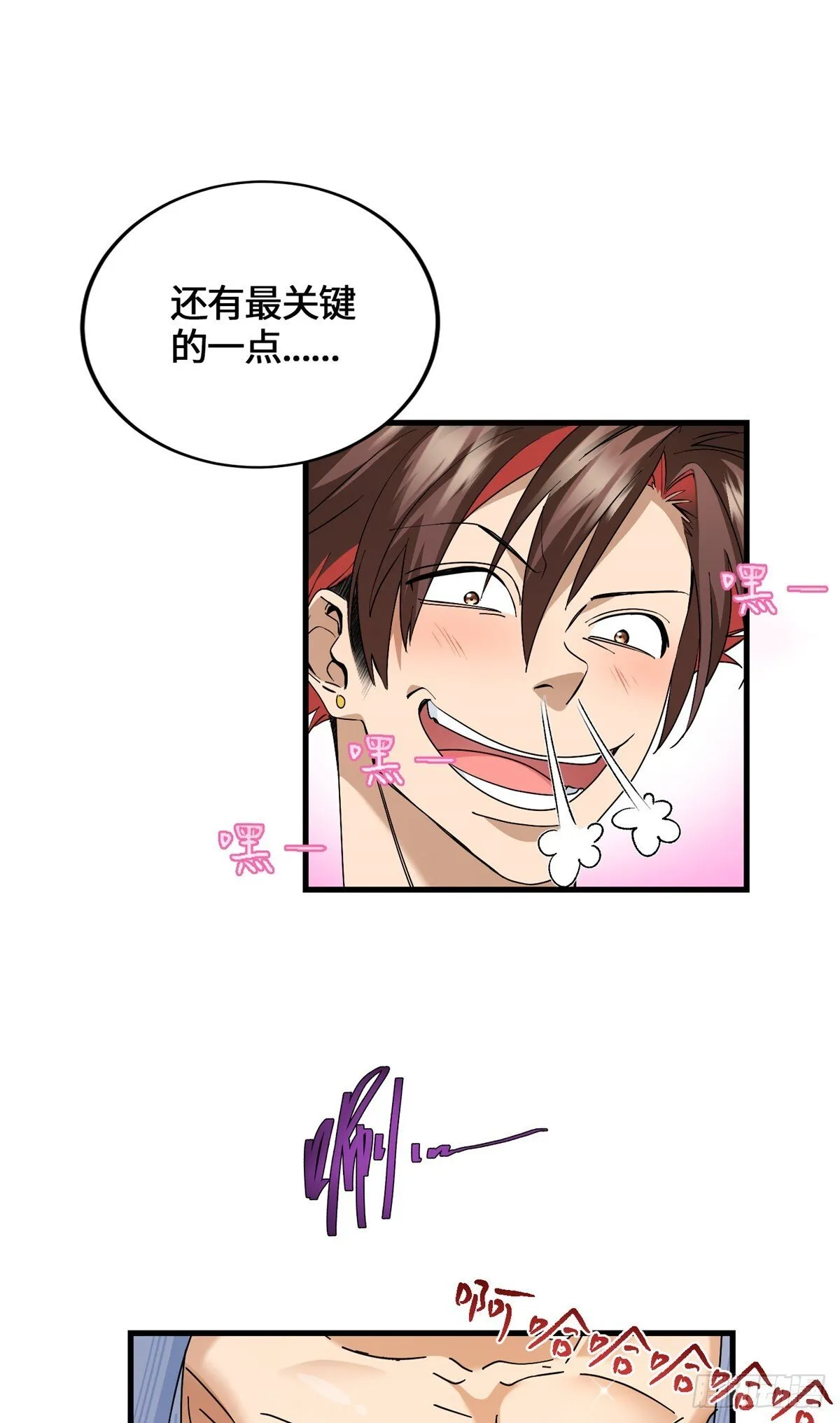 047 日不落永动机 第18页