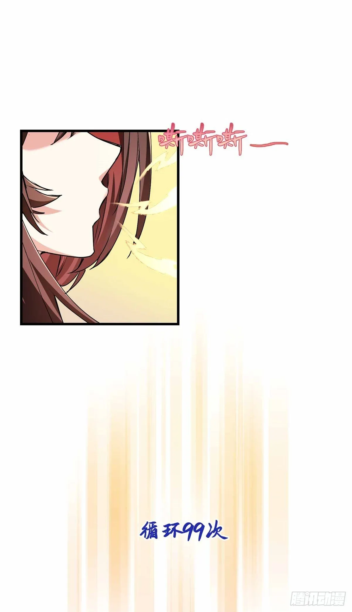 047 日不落永动机 第28页