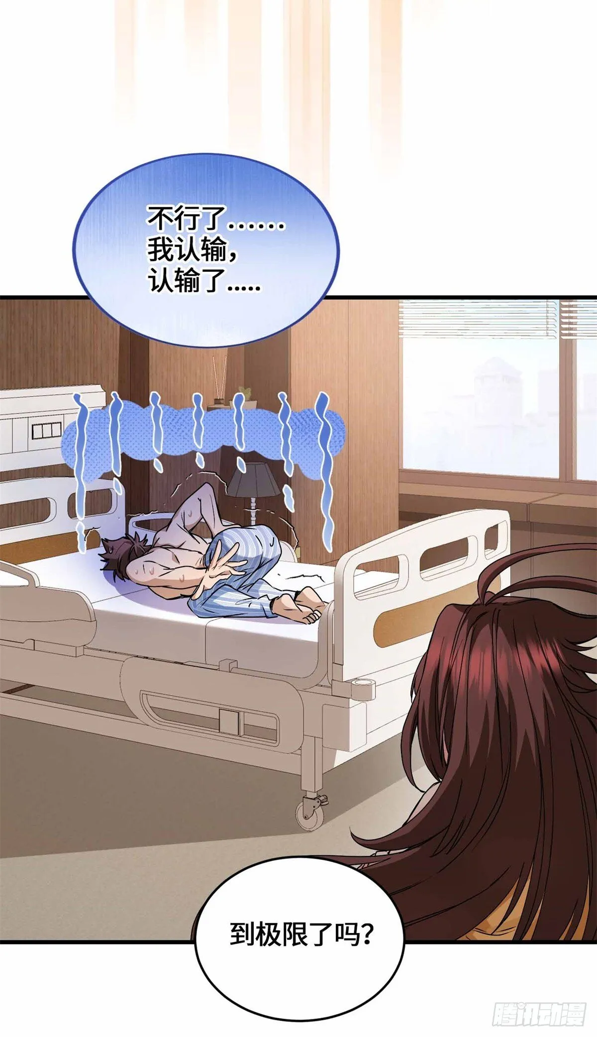 047 日不落永动机 第29页