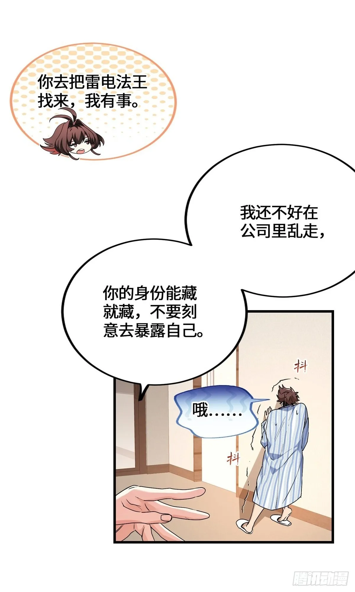 048 危在旦夕的李白 第2页