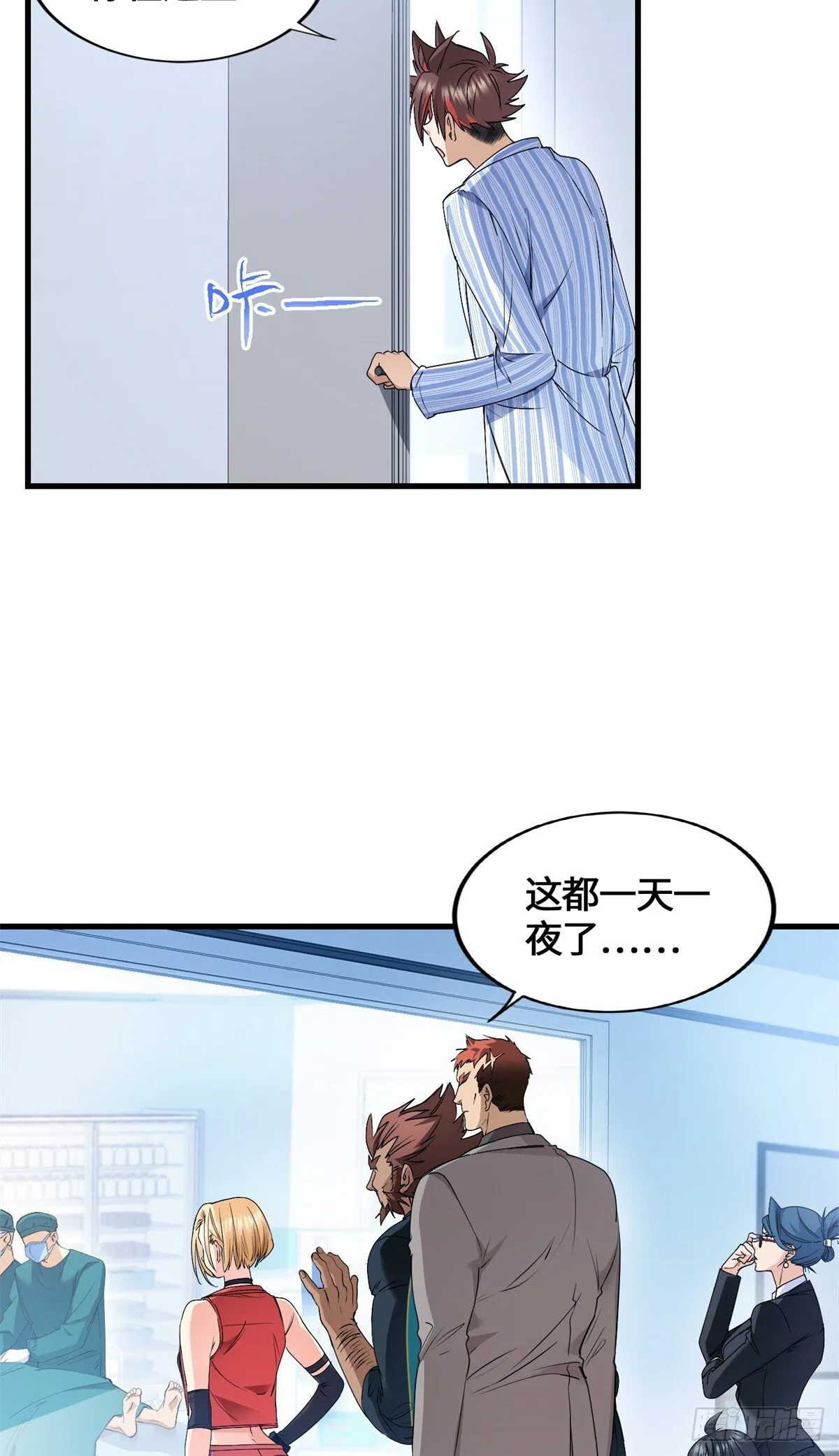 048 危在旦夕的李白 第4页