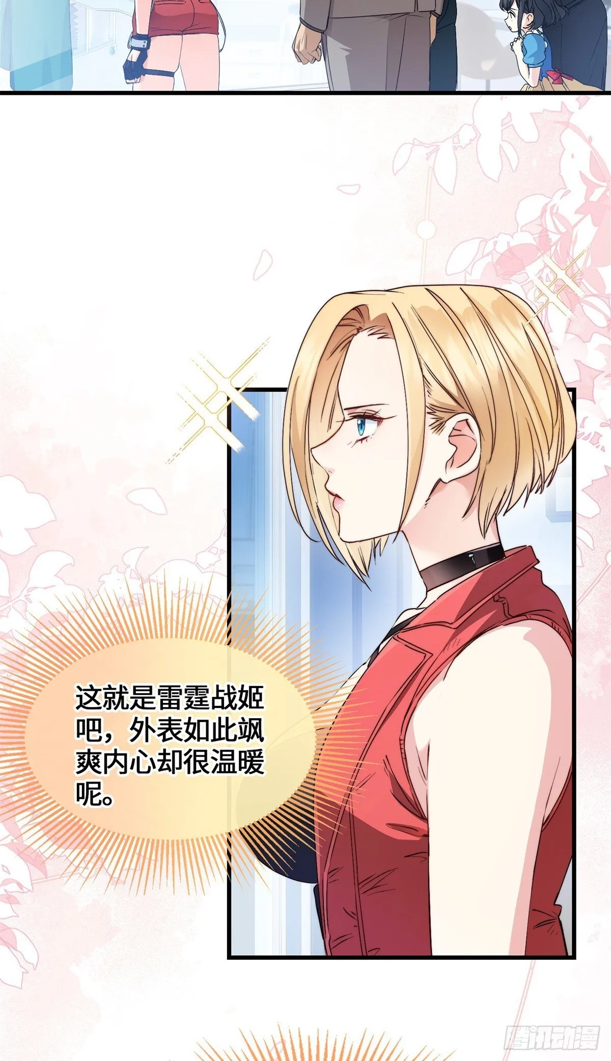 048 危在旦夕的李白 第5页