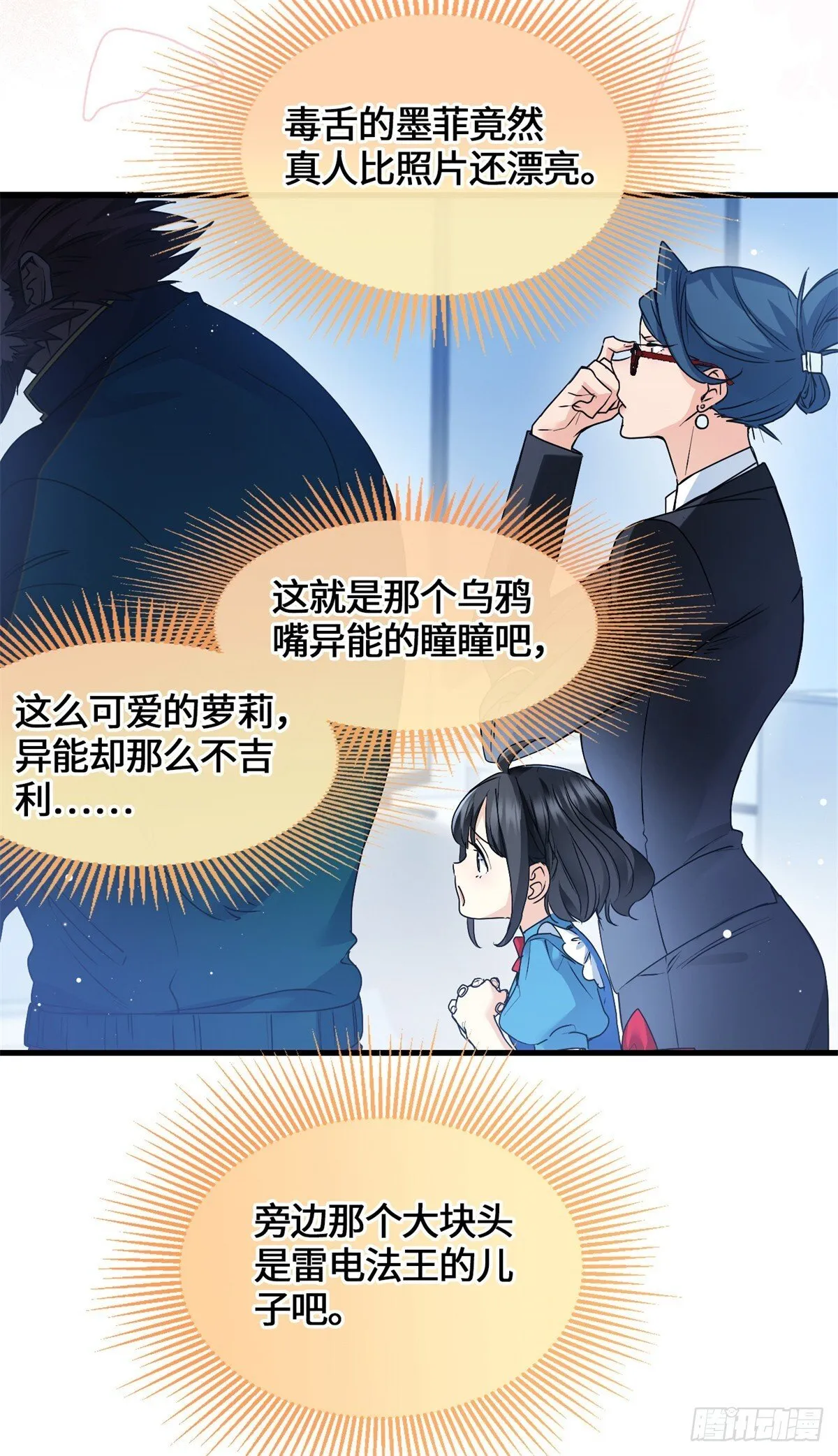 048 危在旦夕的李白 第6页