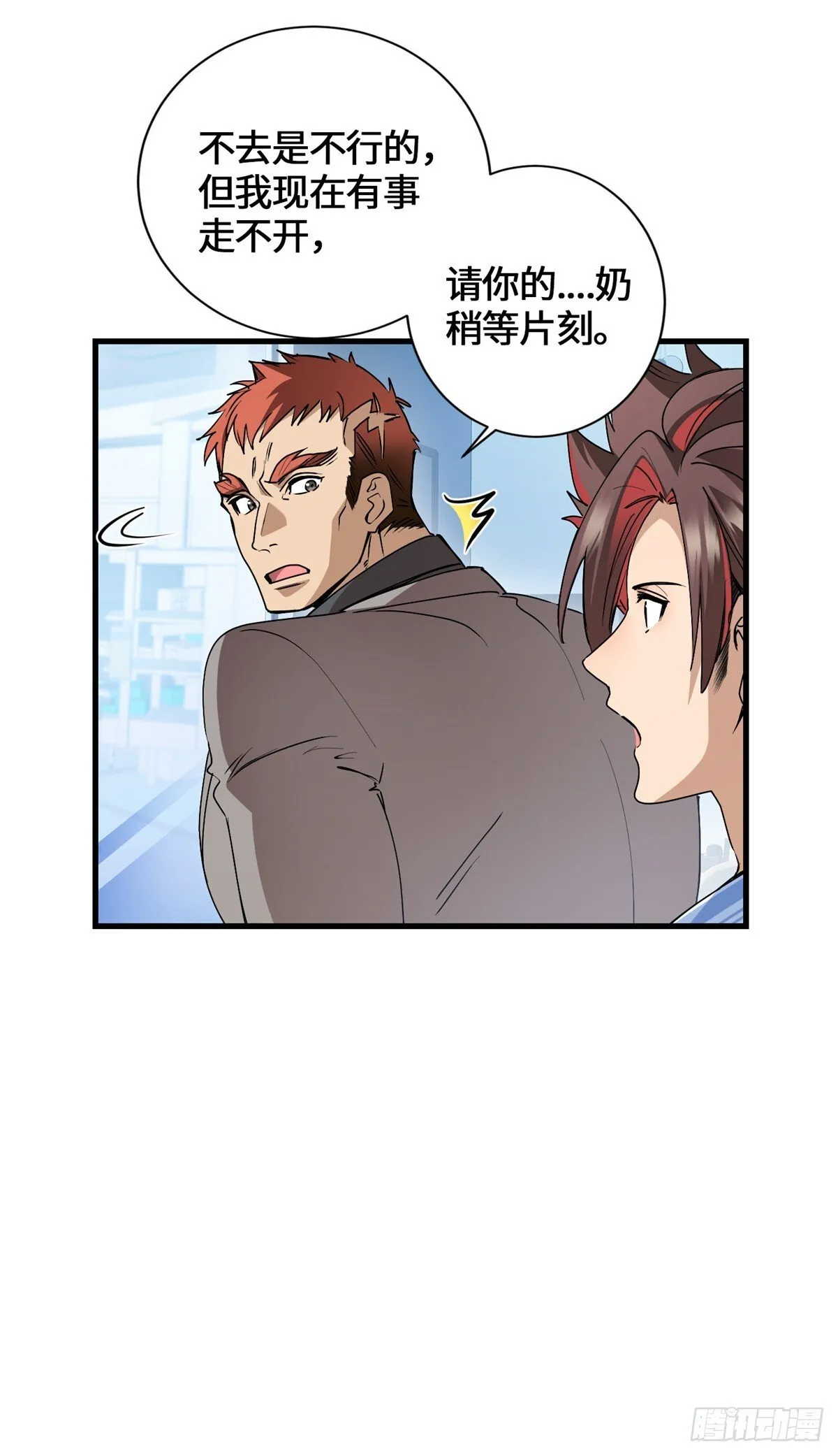 048 危在旦夕的李白 第8页