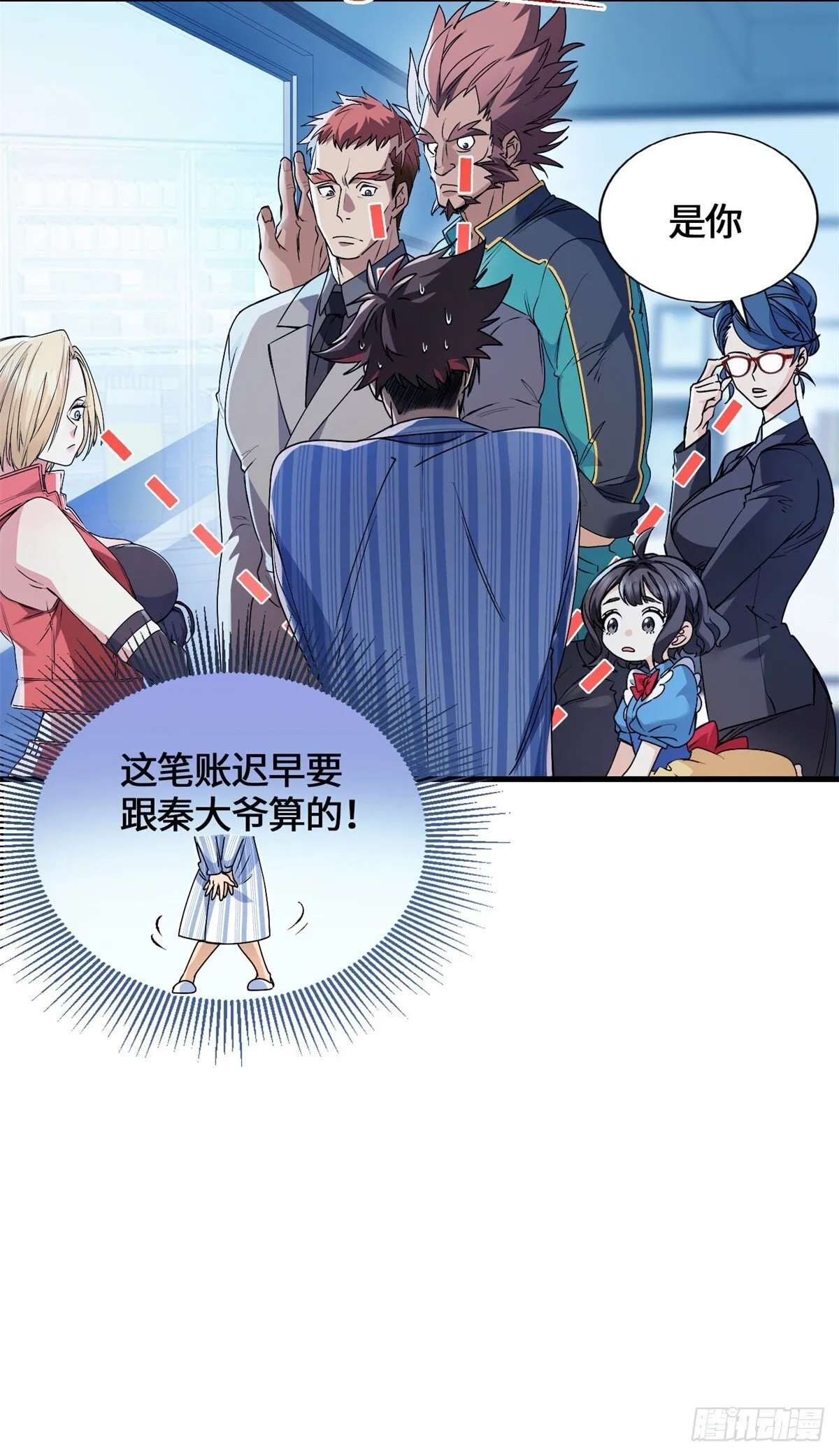 048 危在旦夕的李白 第10页