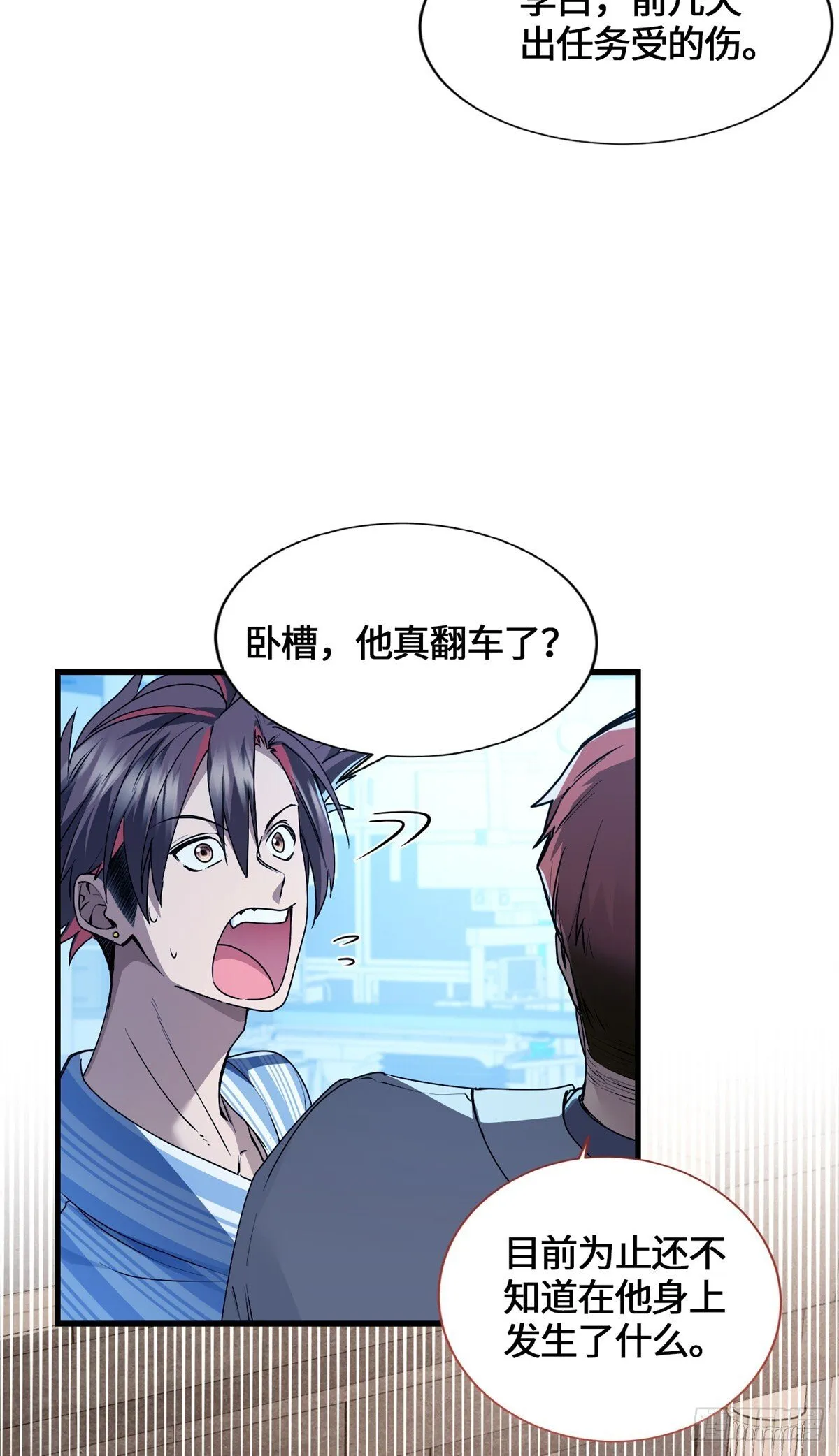 048 危在旦夕的李白 第12页