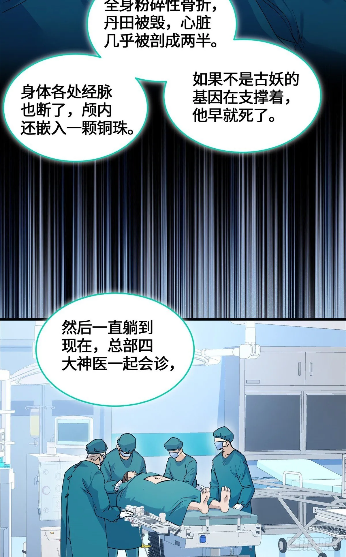 048 危在旦夕的李白 第15页