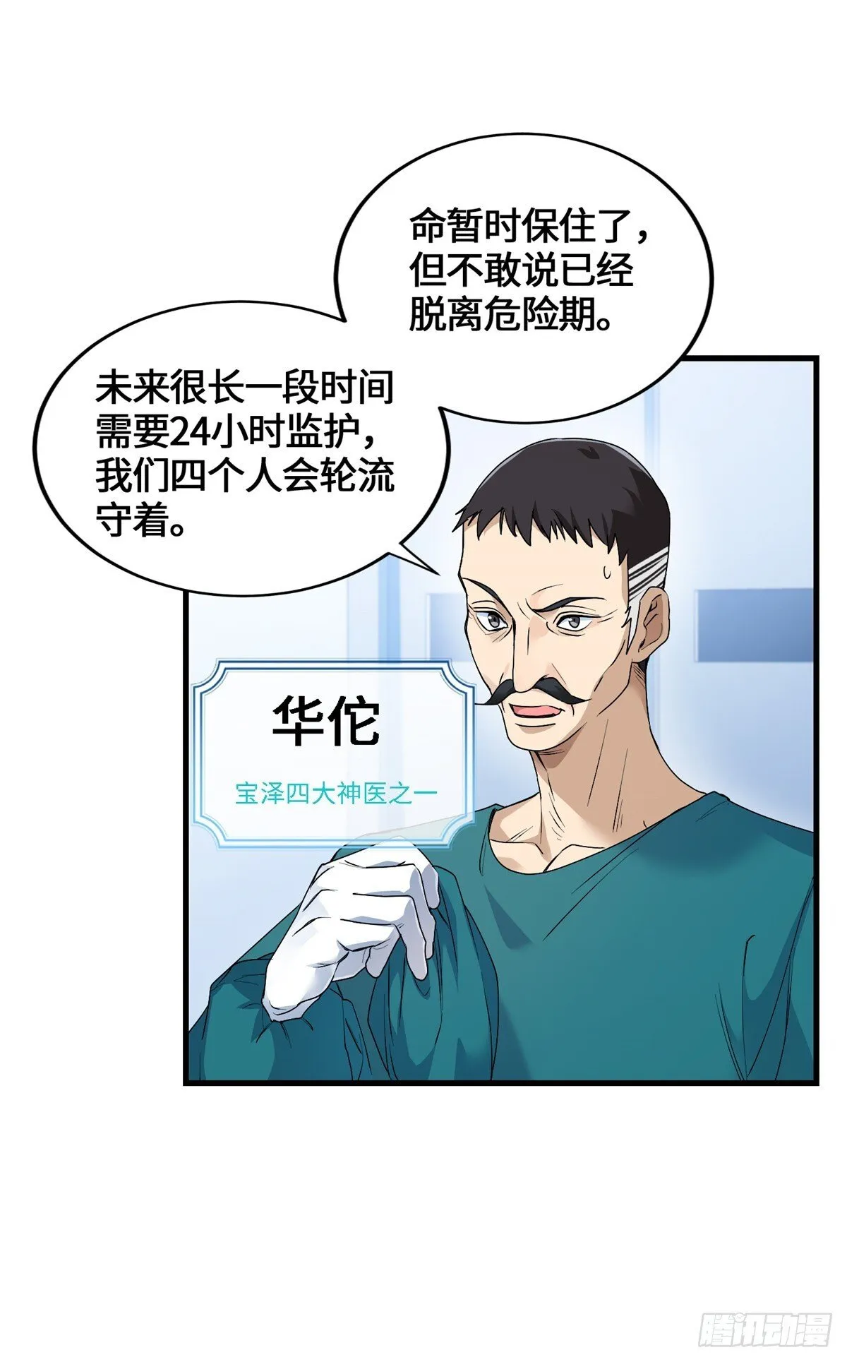048 危在旦夕的李白 第17页