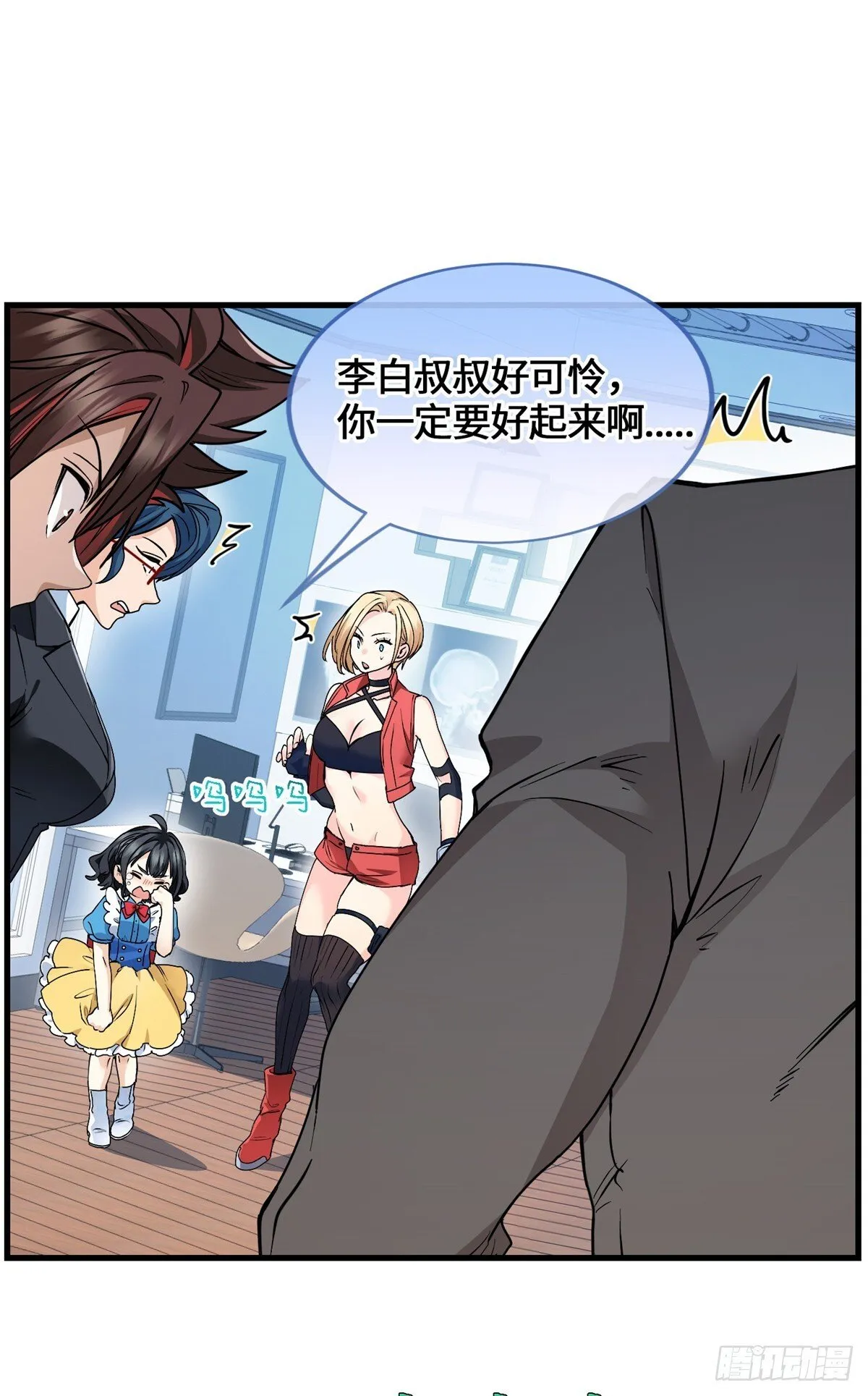 048 危在旦夕的李白 第18页