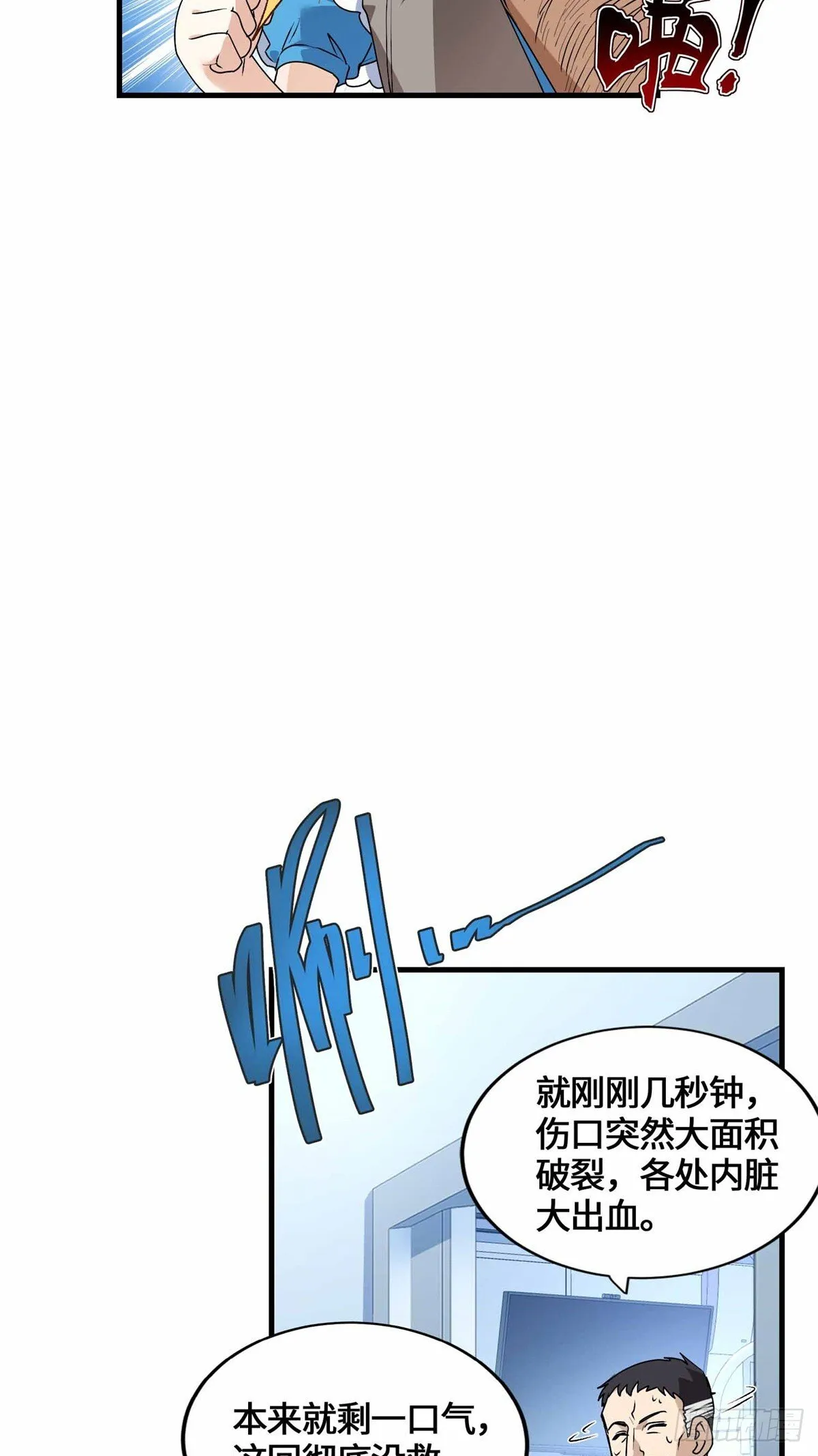 048 危在旦夕的李白 第22页