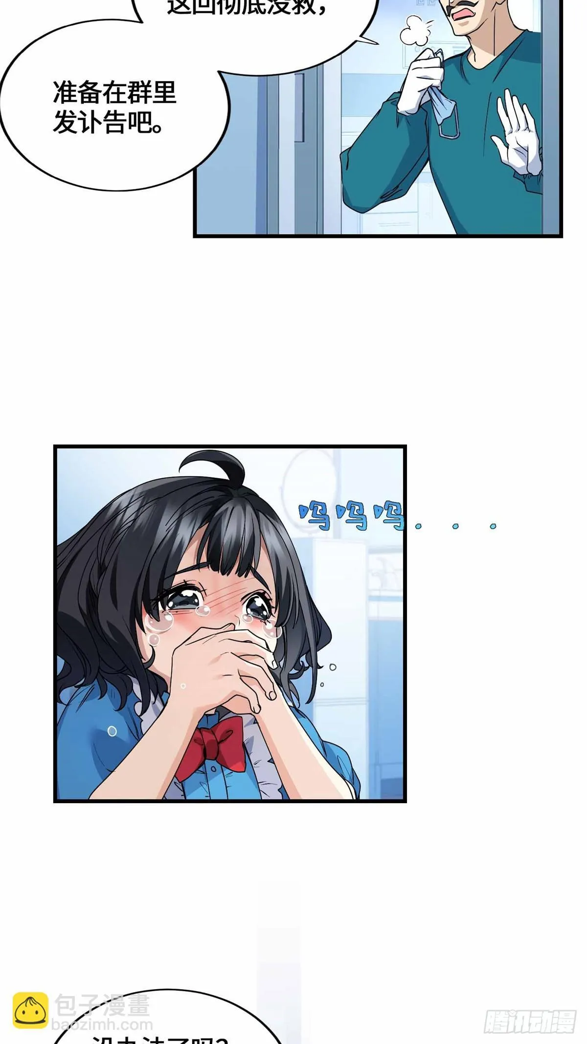048 危在旦夕的李白 第23页