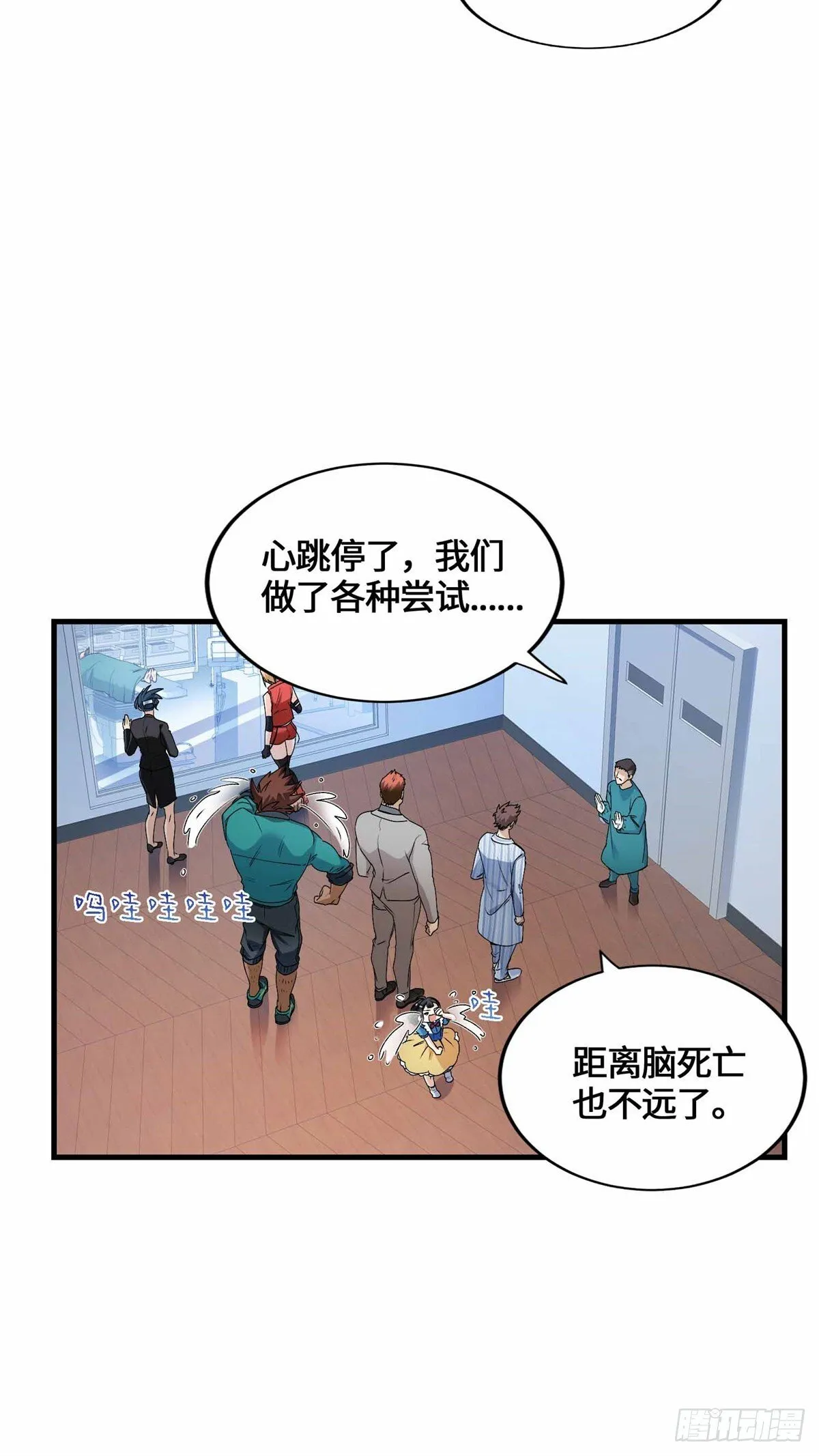 048 危在旦夕的李白 第26页