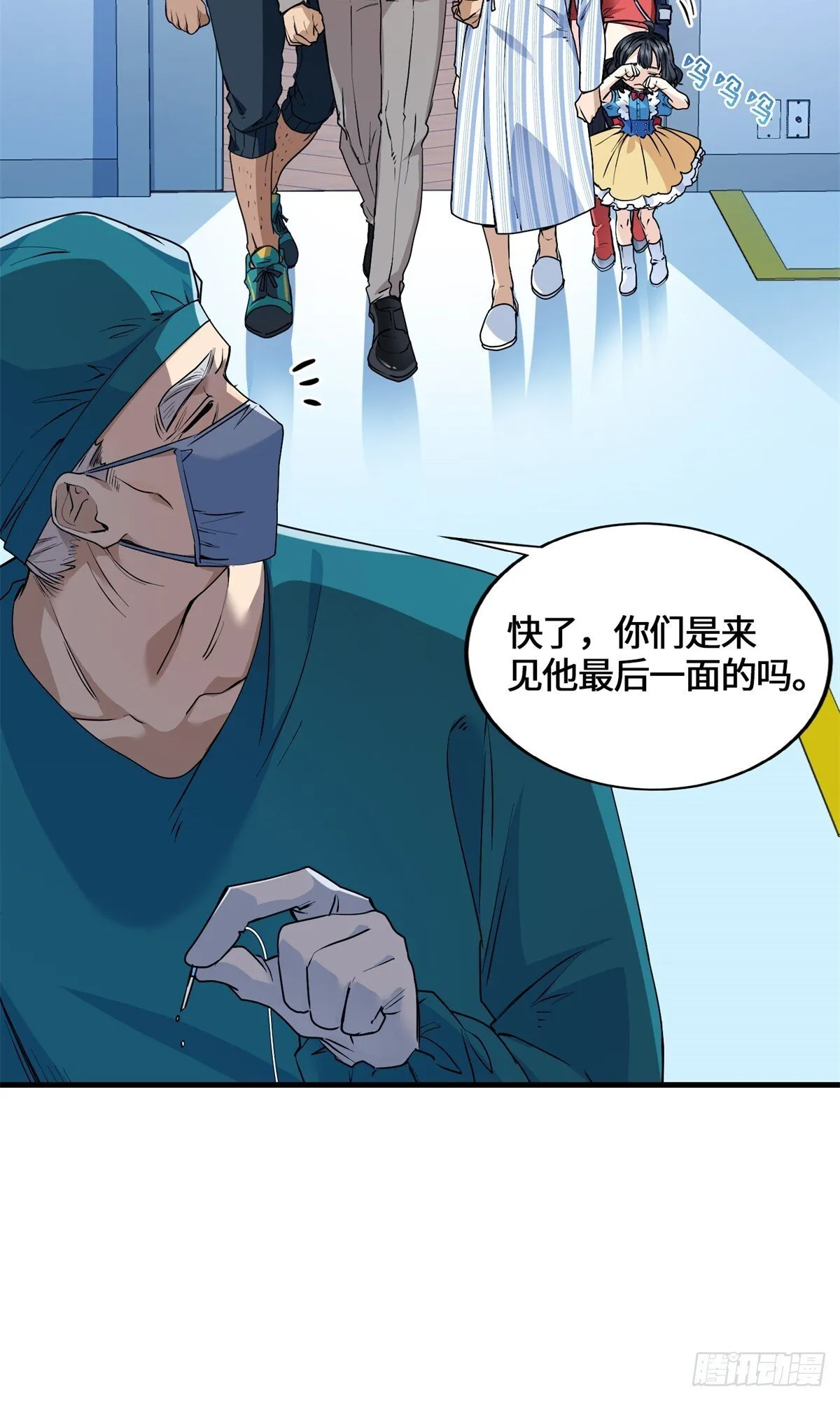 048 危在旦夕的李白 第29页