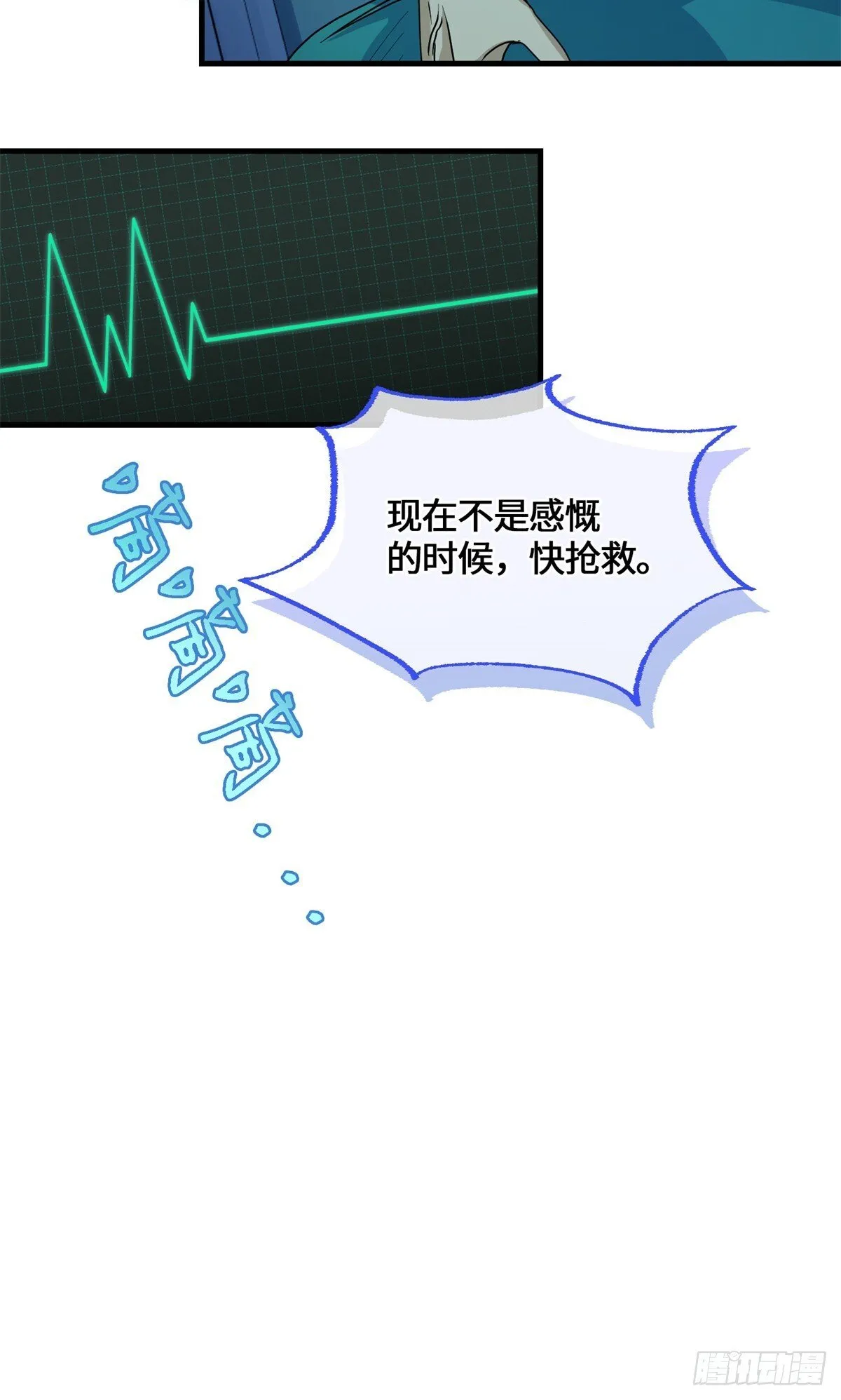 048 危在旦夕的李白 第35页