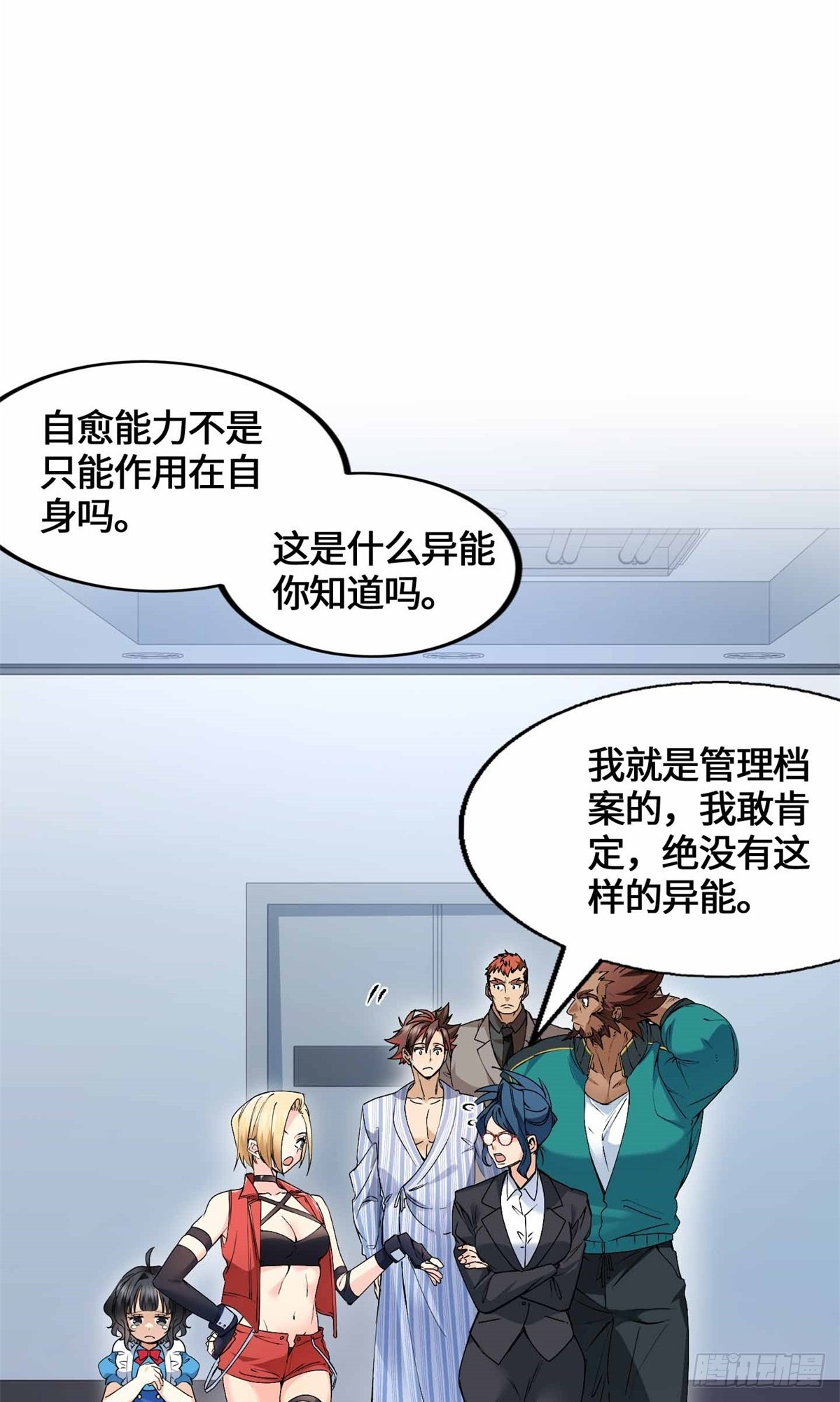 049 行走的复活药剂 第2页