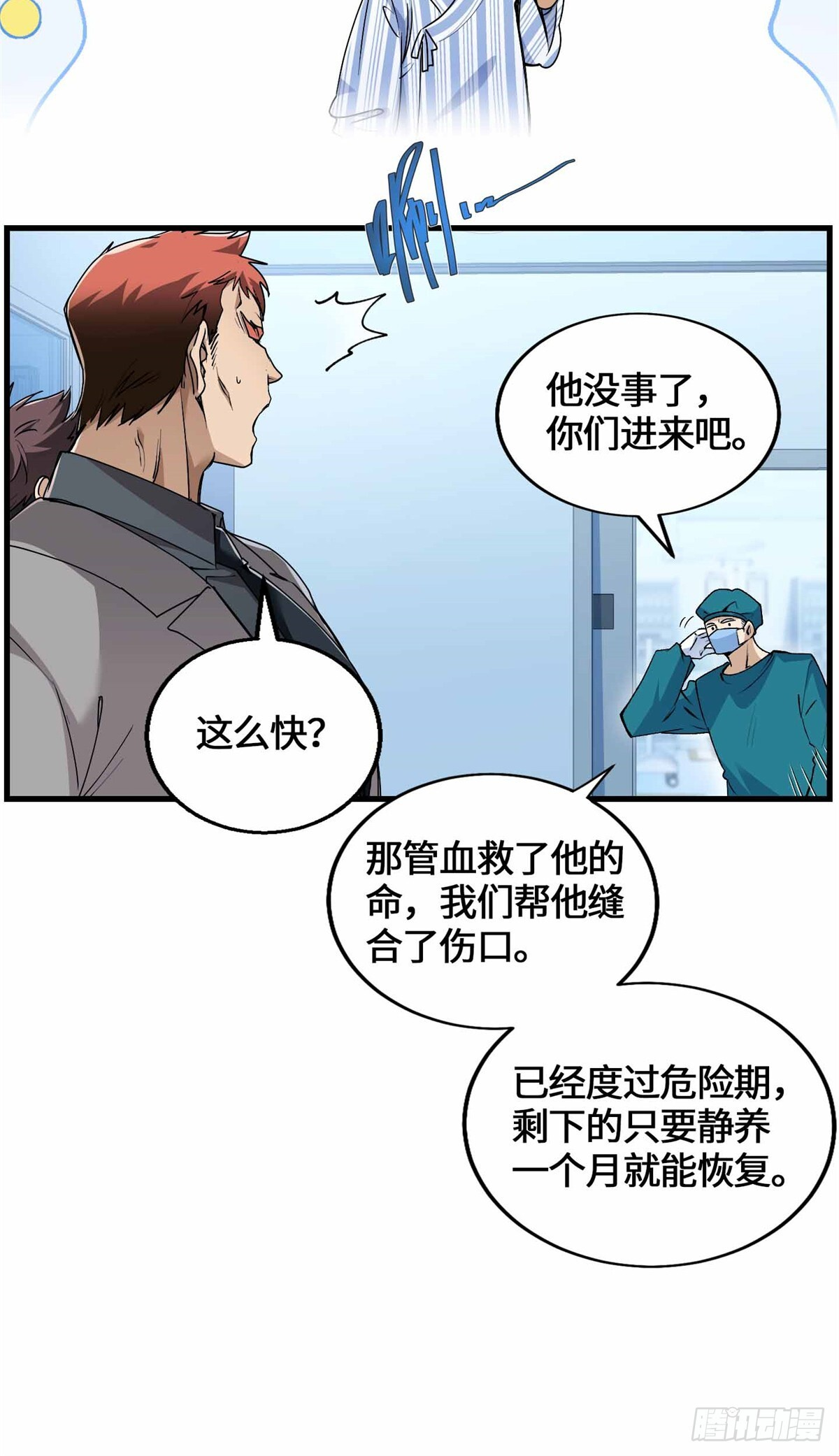 049 行走的复活药剂 第7页