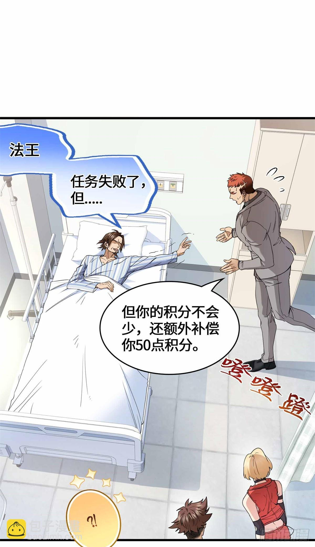 049 行走的复活药剂 第8页