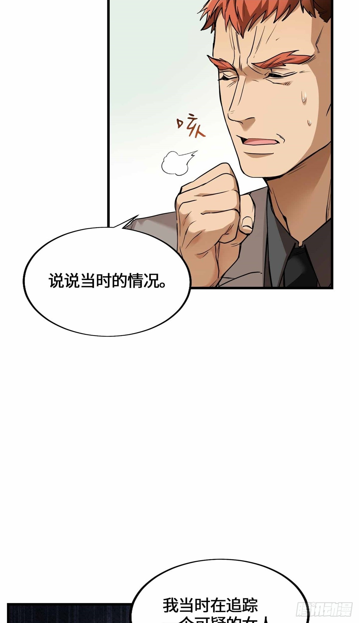 049 行走的复活药剂 第10页
