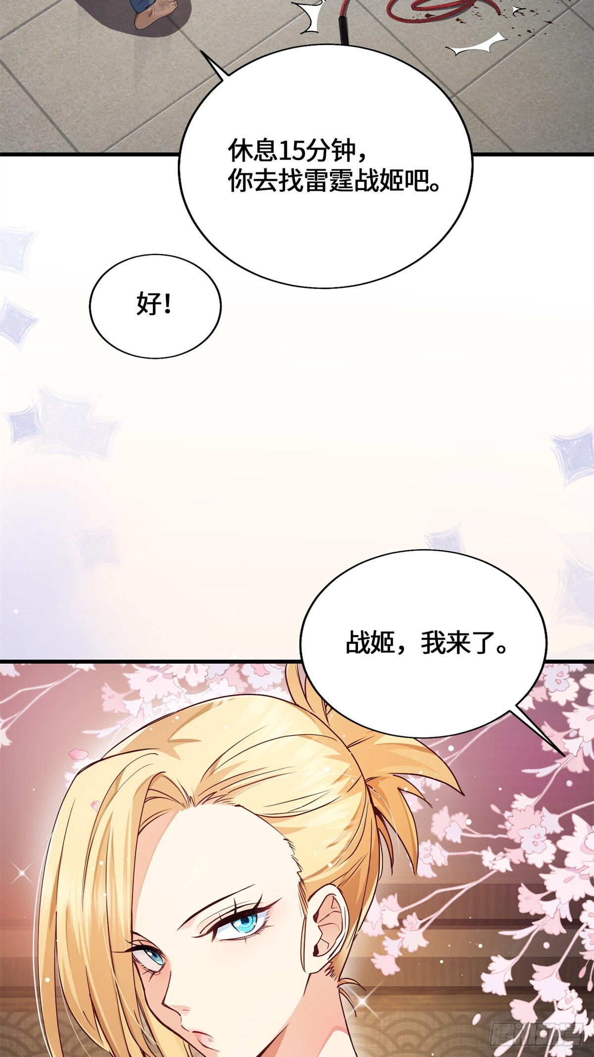 049 行走的复活药剂 第33页