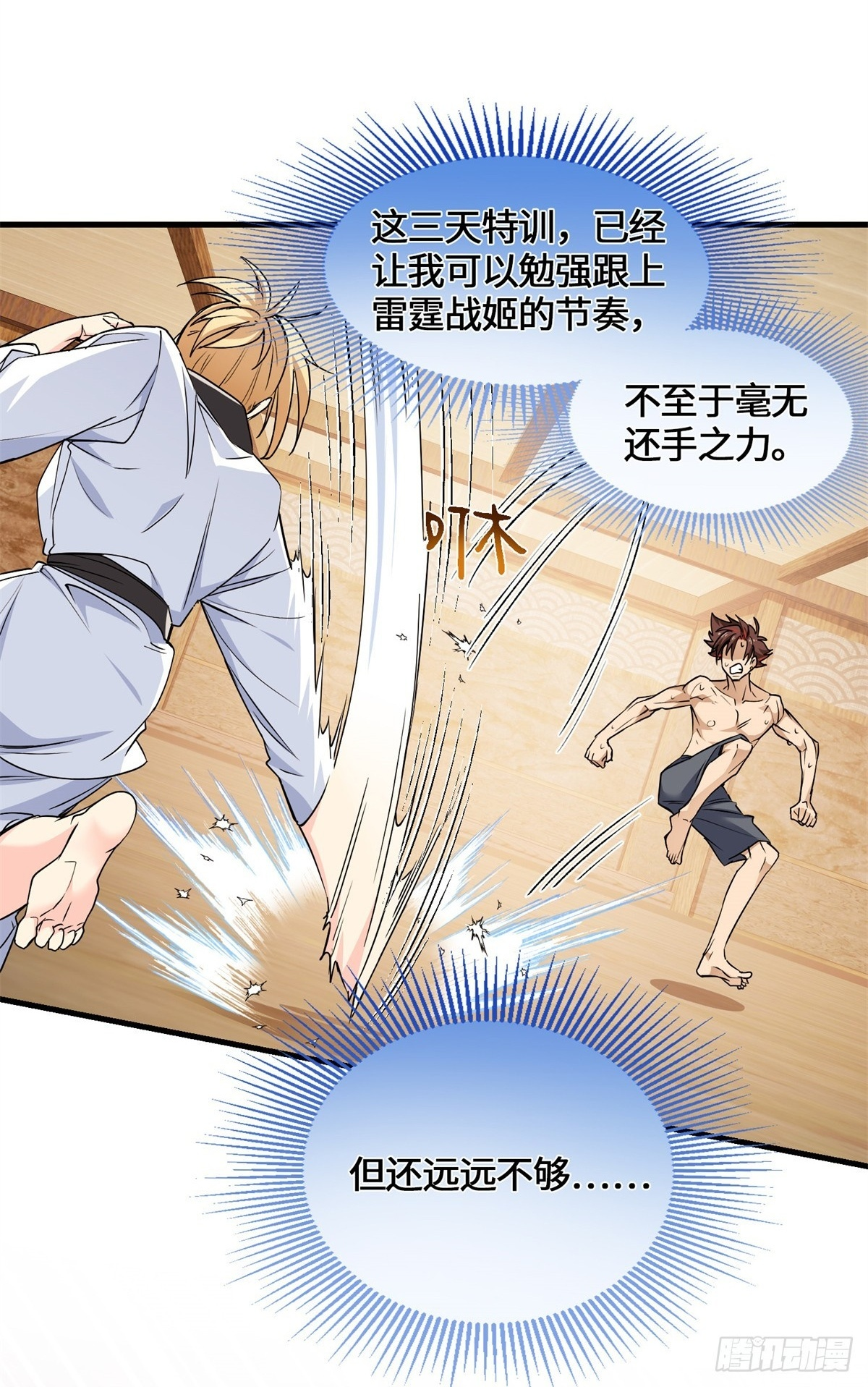050 这女人太凶残了 第2页
