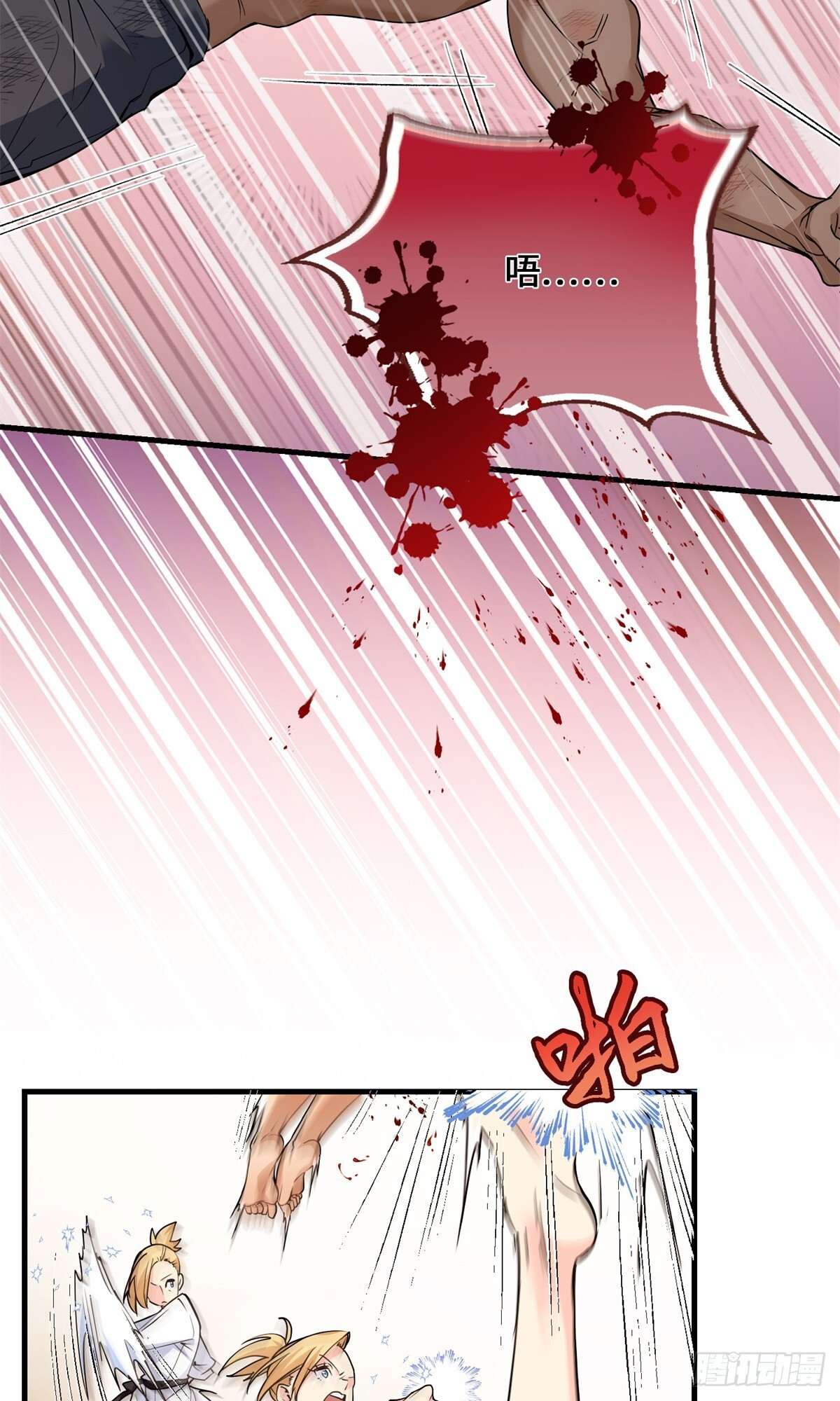 050 这女人太凶残了 第4页