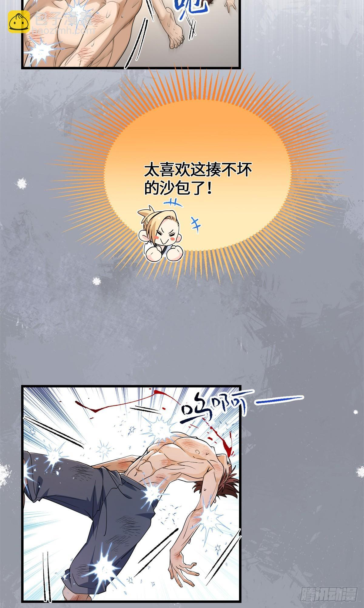 050 这女人太凶残了 第6页