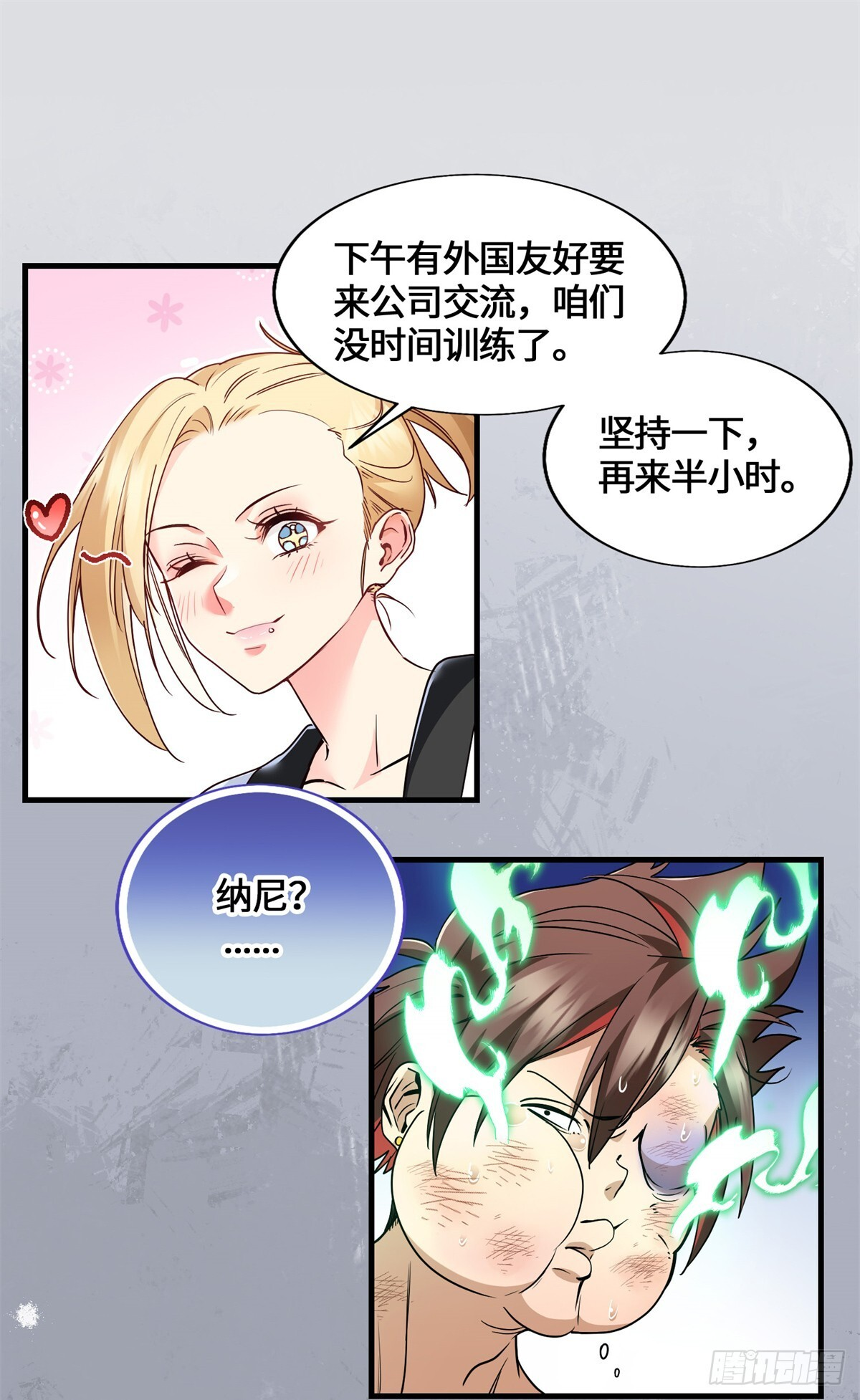 050 这女人太凶残了 第8页