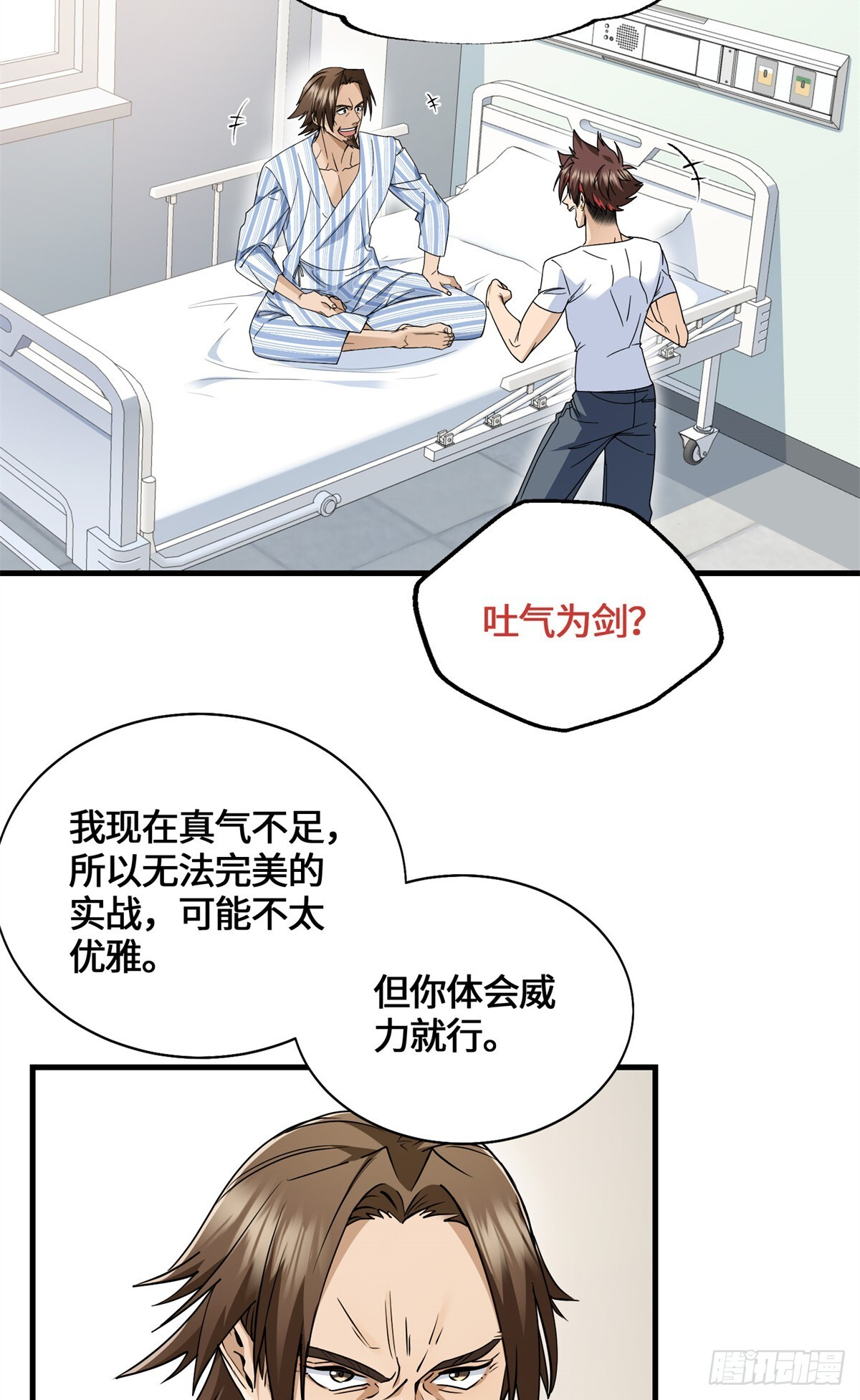050 这女人太凶残了 第12页