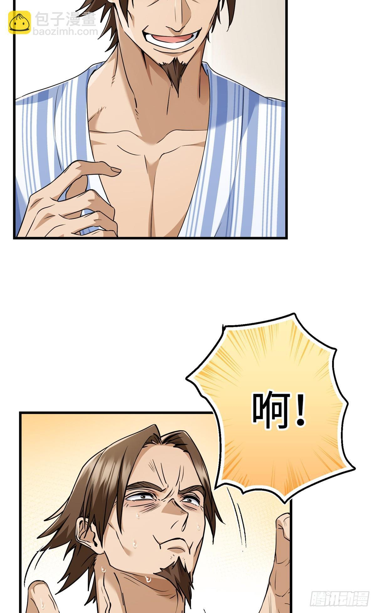 050 这女人太凶残了 第13页