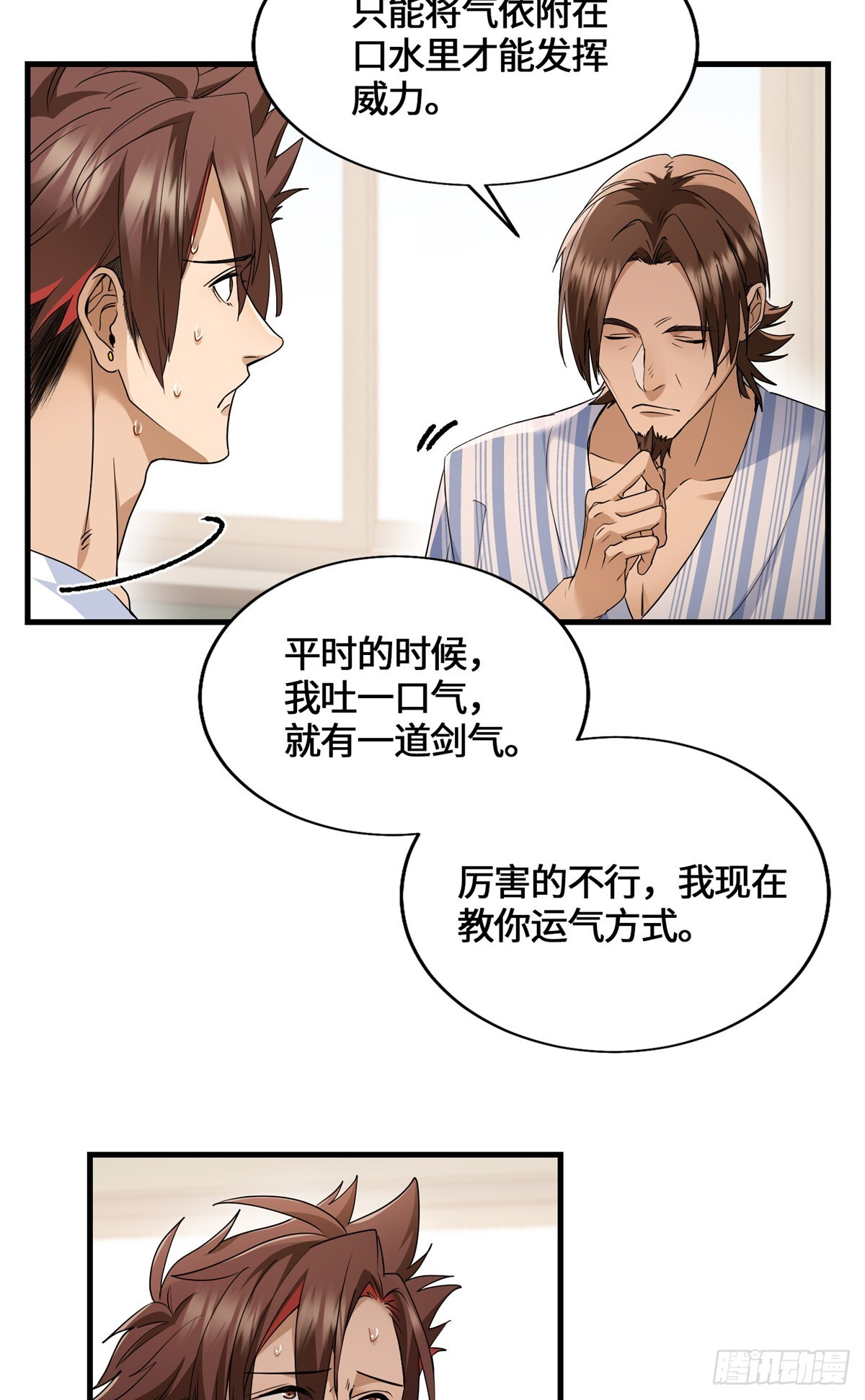 050 这女人太凶残了 第16页