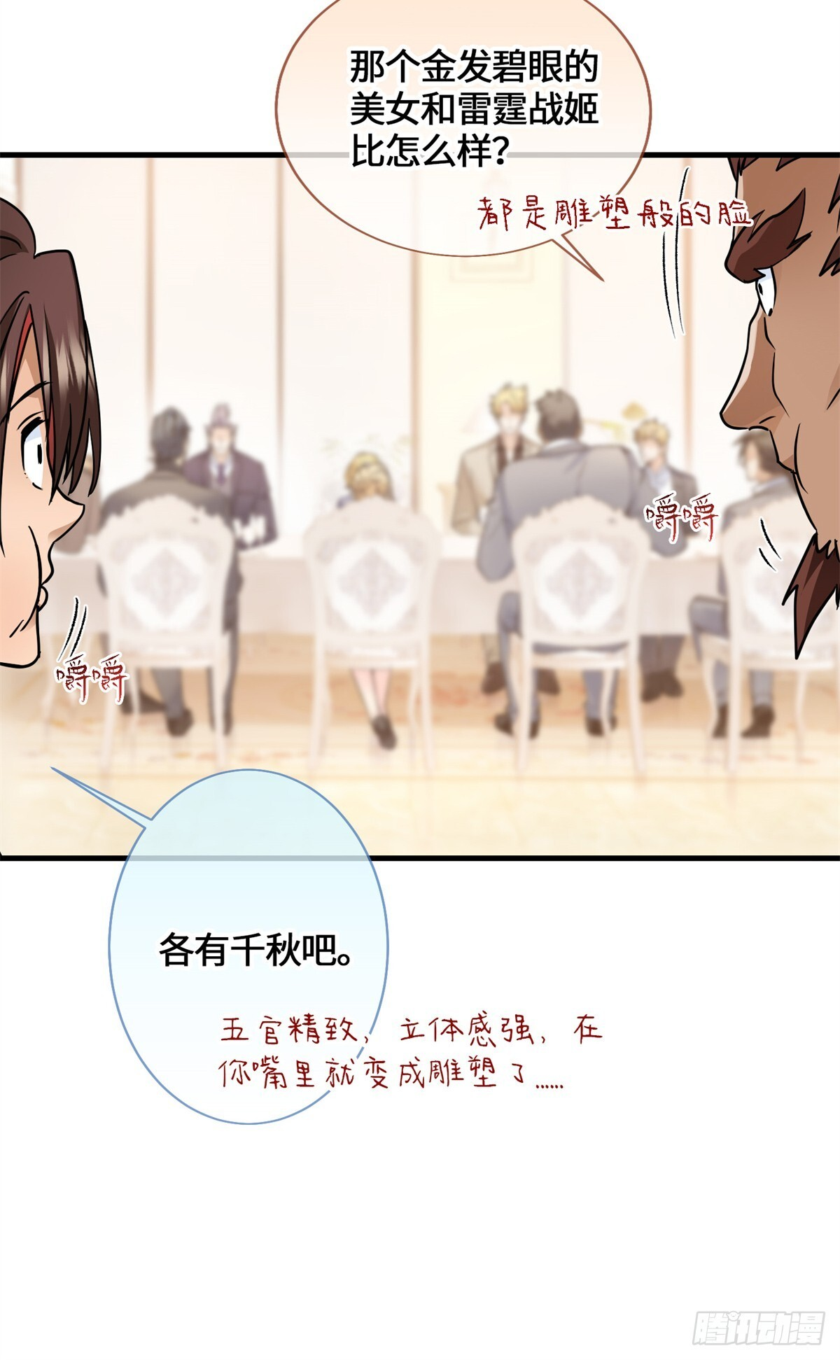 050 这女人太凶残了 第21页